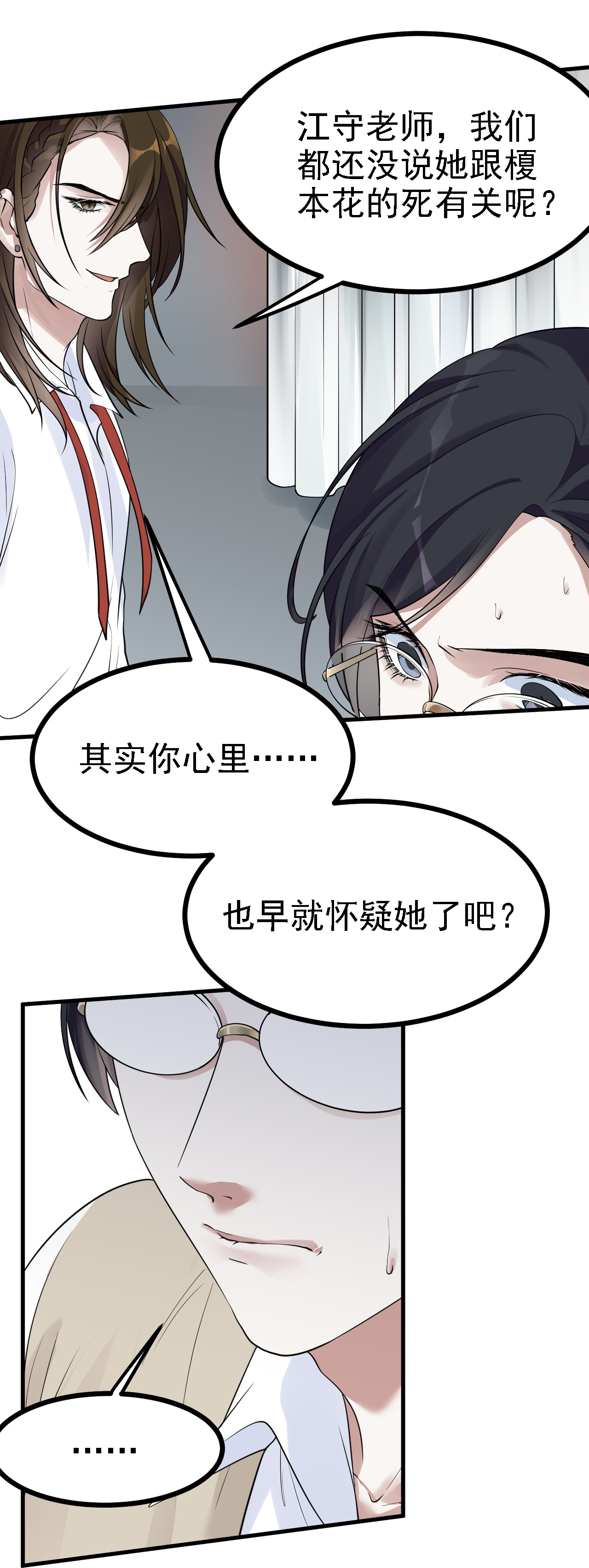第50话-第51话