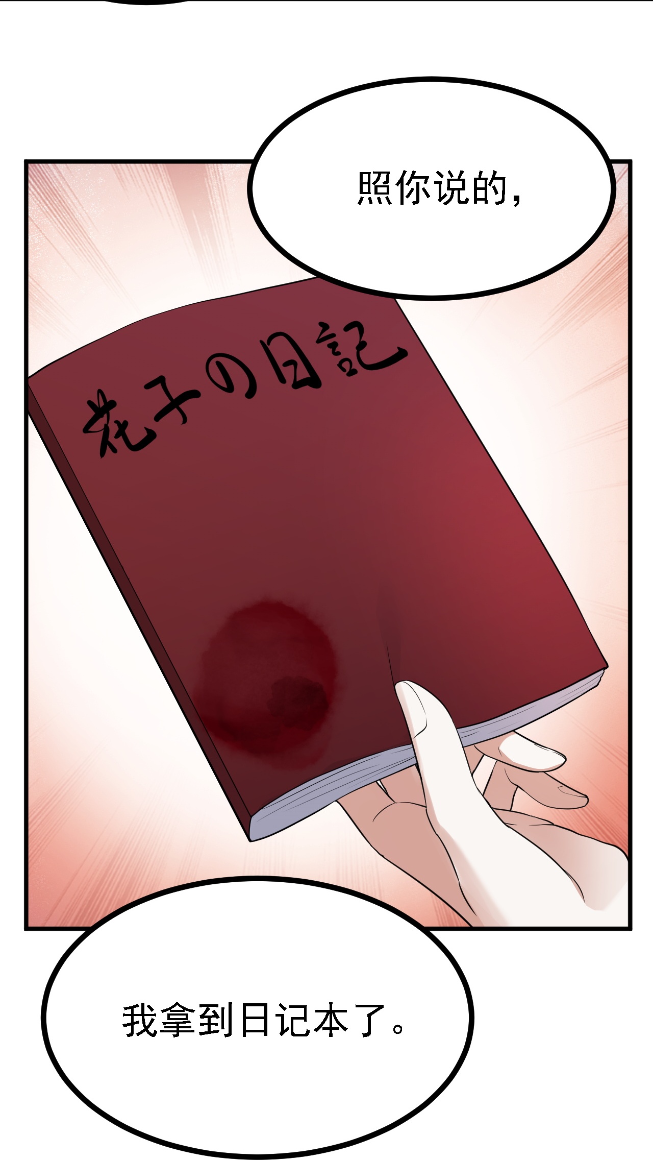 第52话-第53话