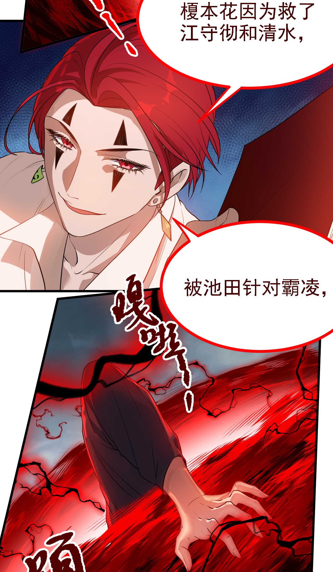 第52话-第53话