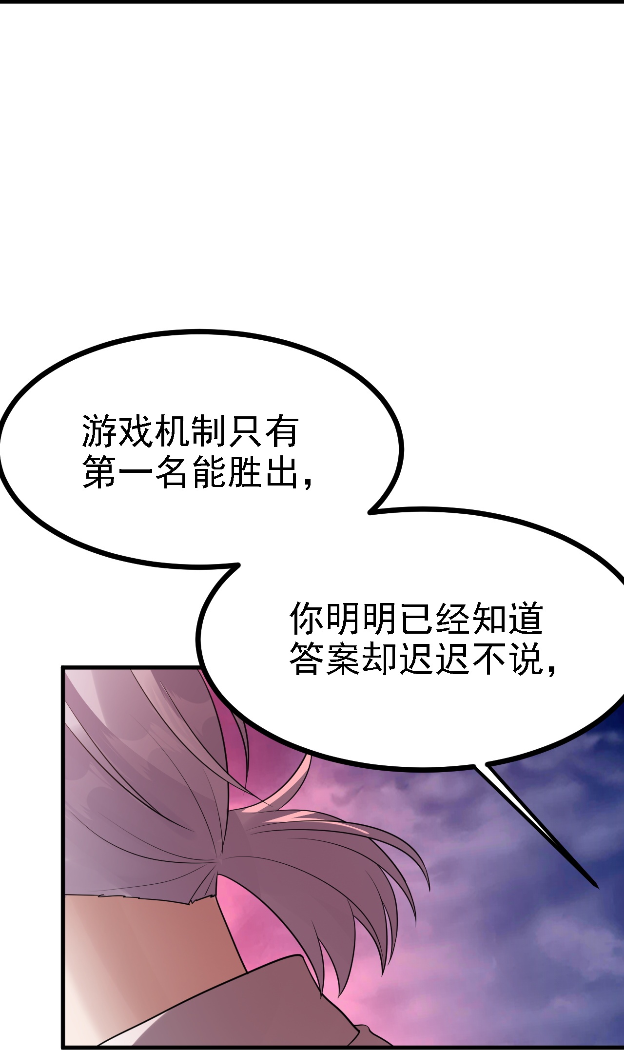 第54话-第55话