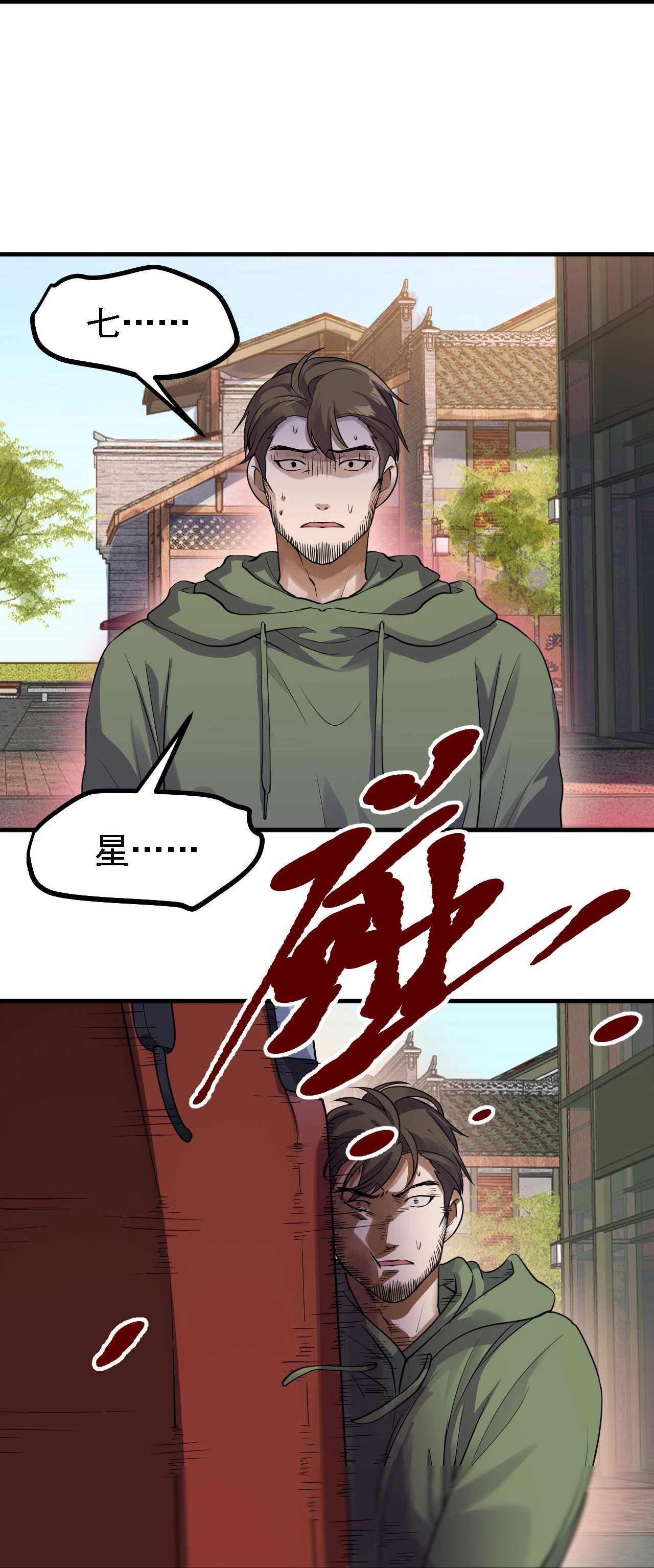 第56话-第57话