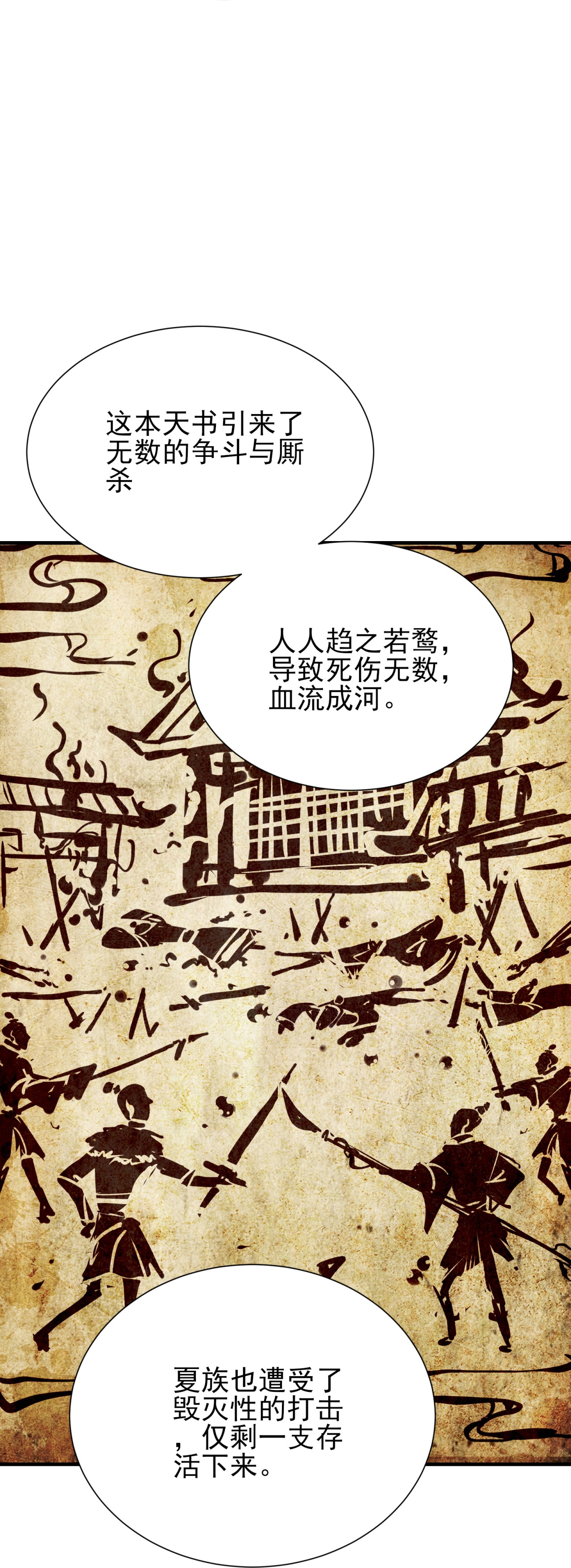 第58话-第59话