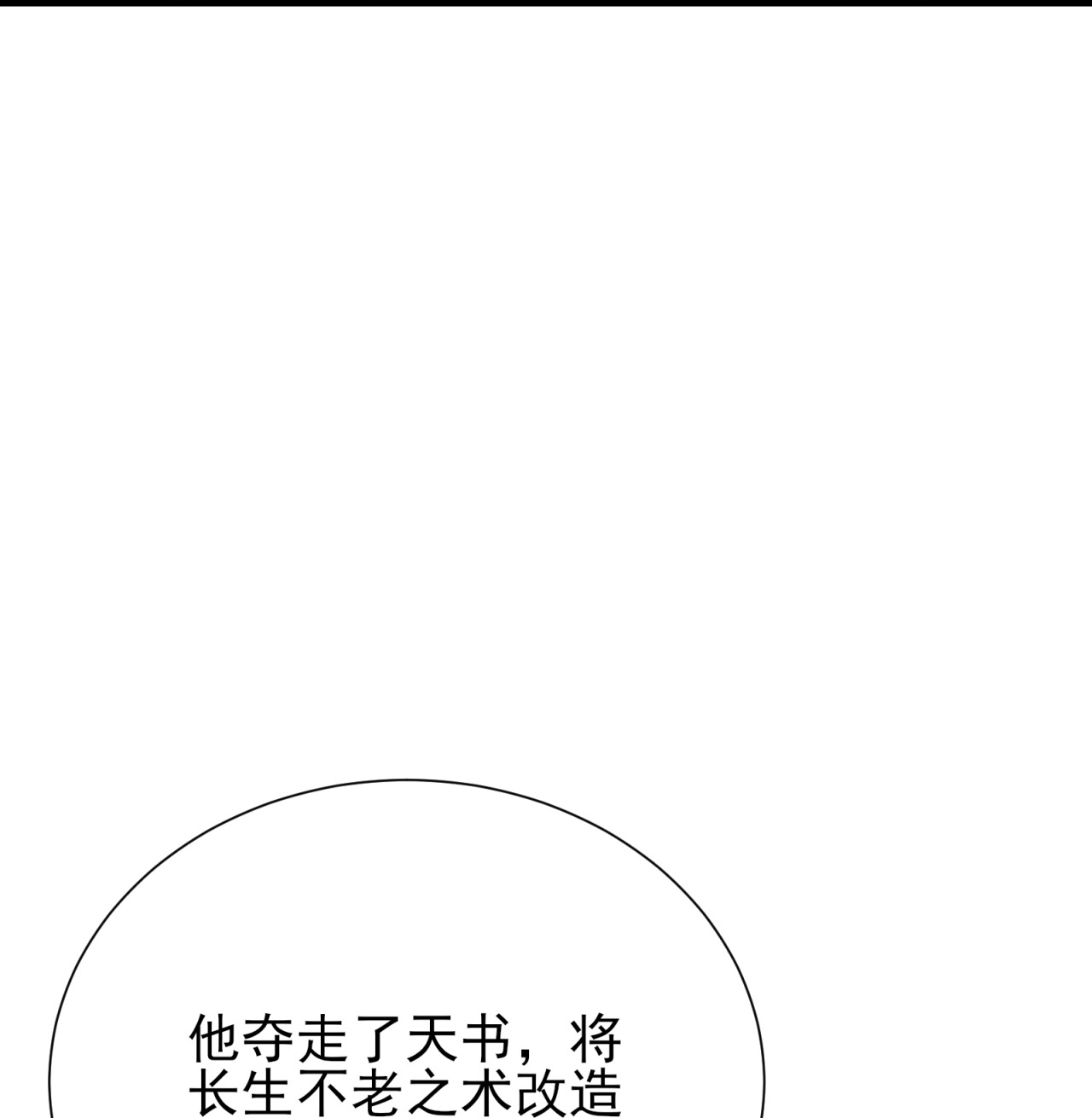 第58话-第59话