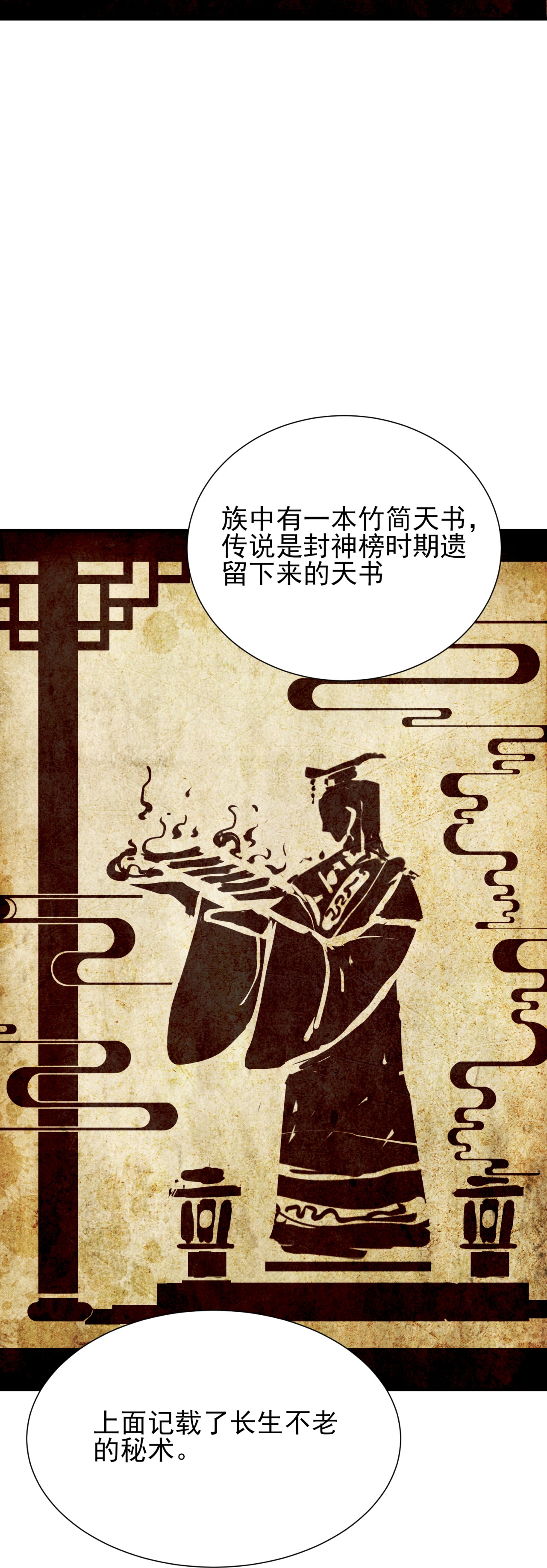 第58话-第59话