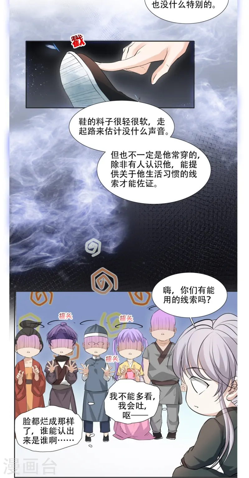 第6话-第7话