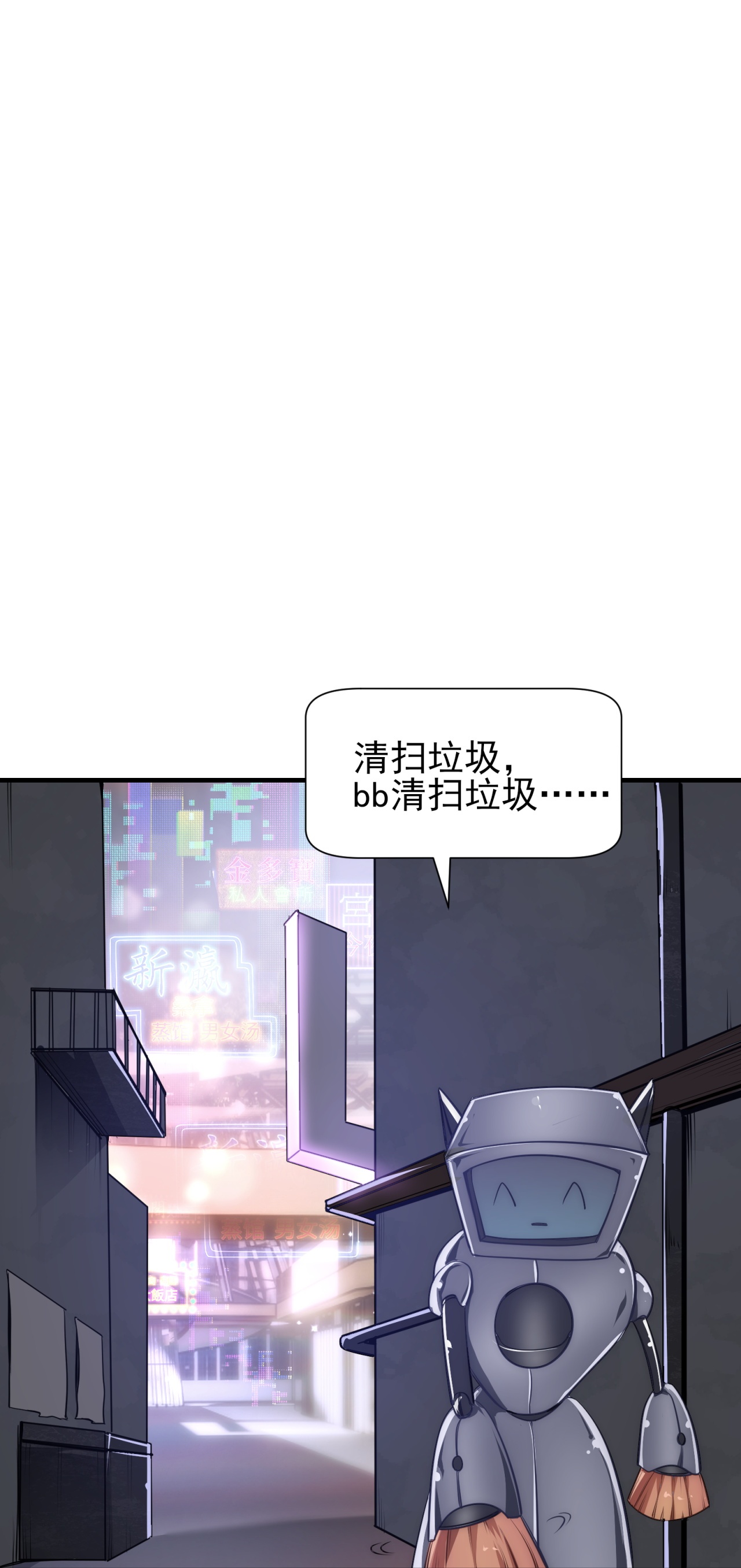 第60话(1/2)-第61话