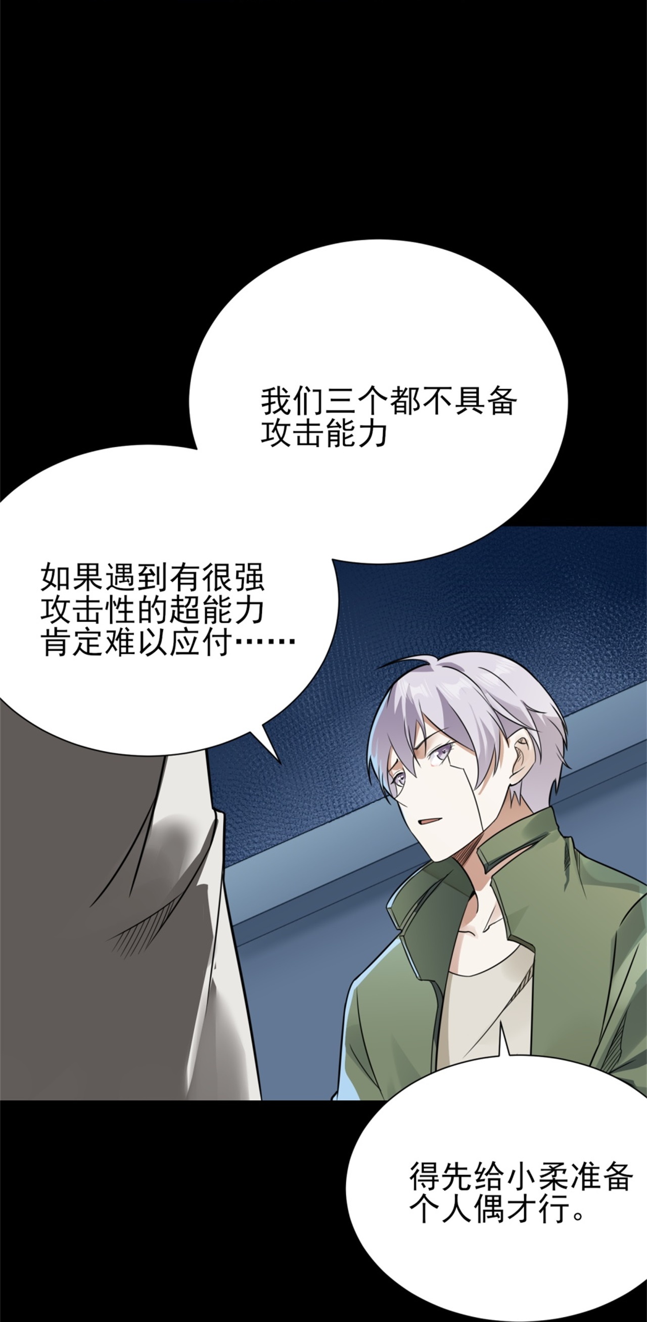 第64话-第65话