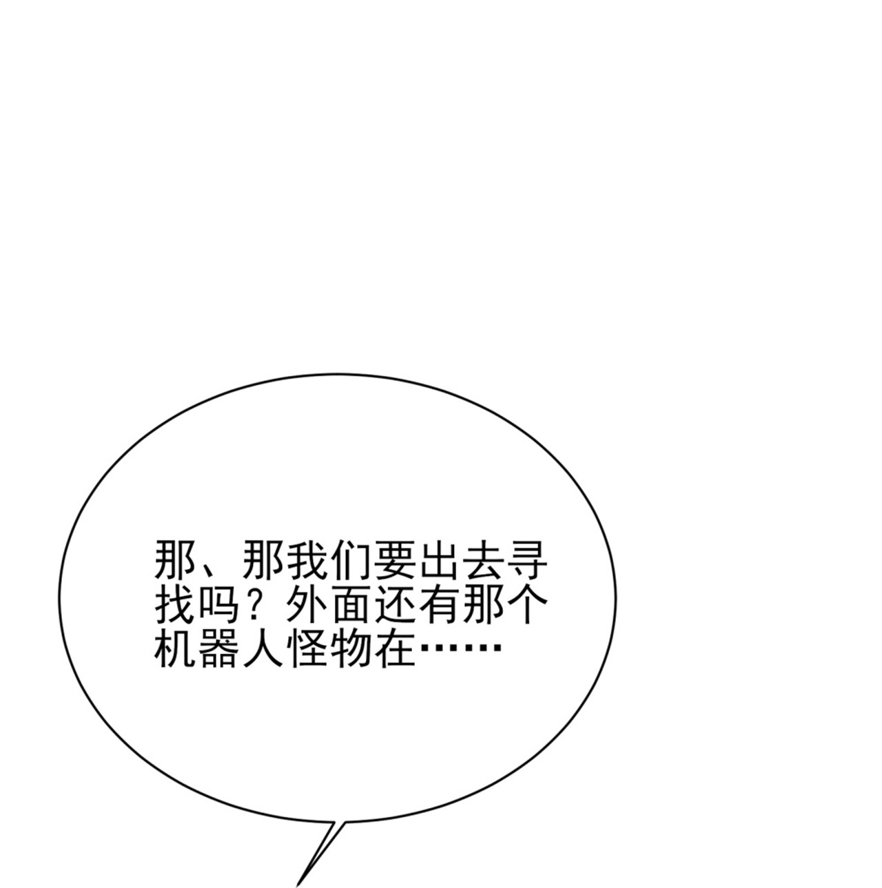 第66话-第67话