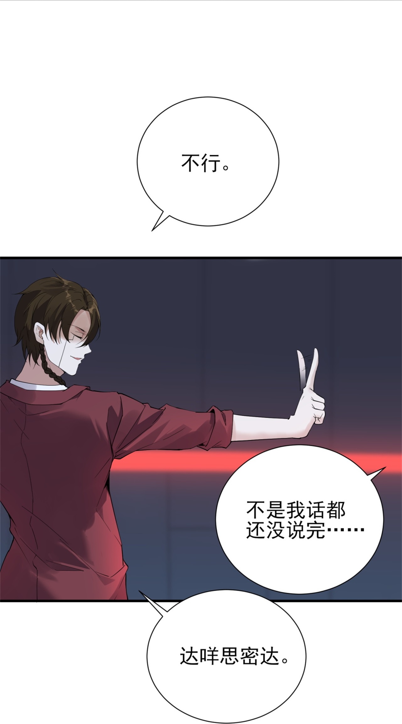 第68话-第69话