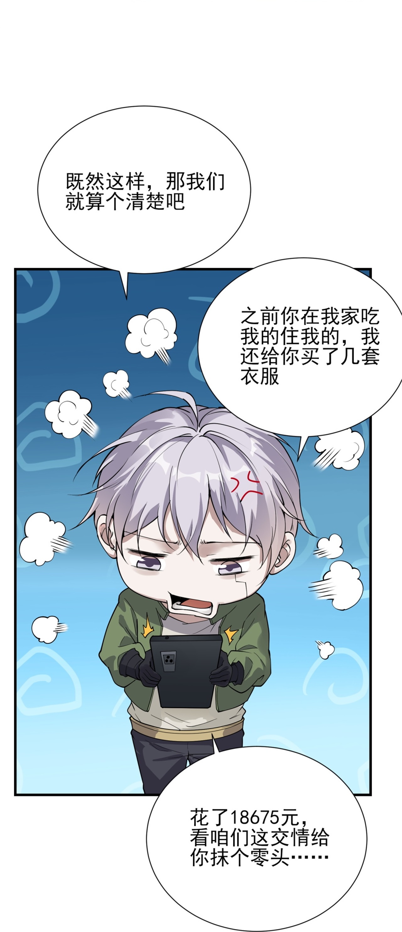 第68话-第69话