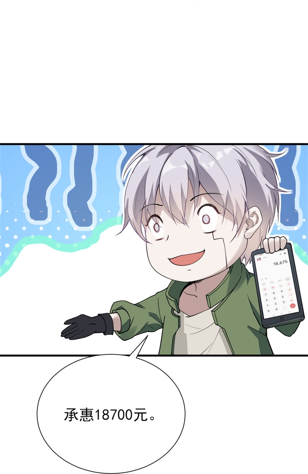 第68话-第69话