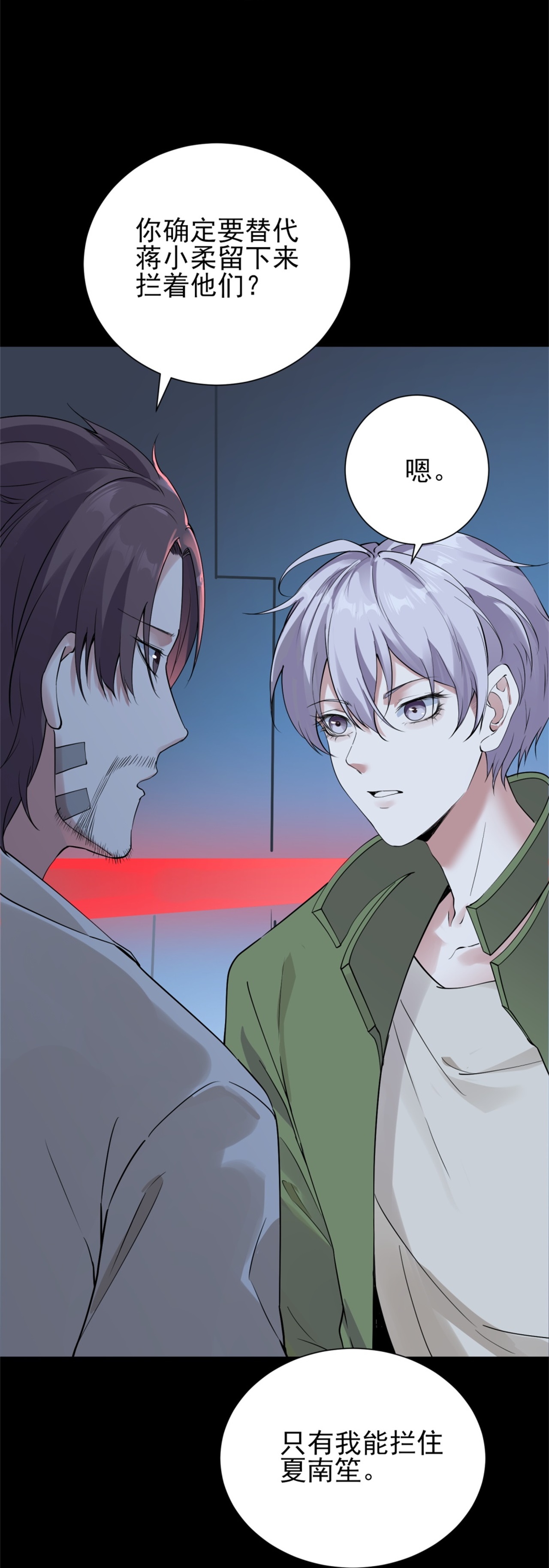 第68话-第69话