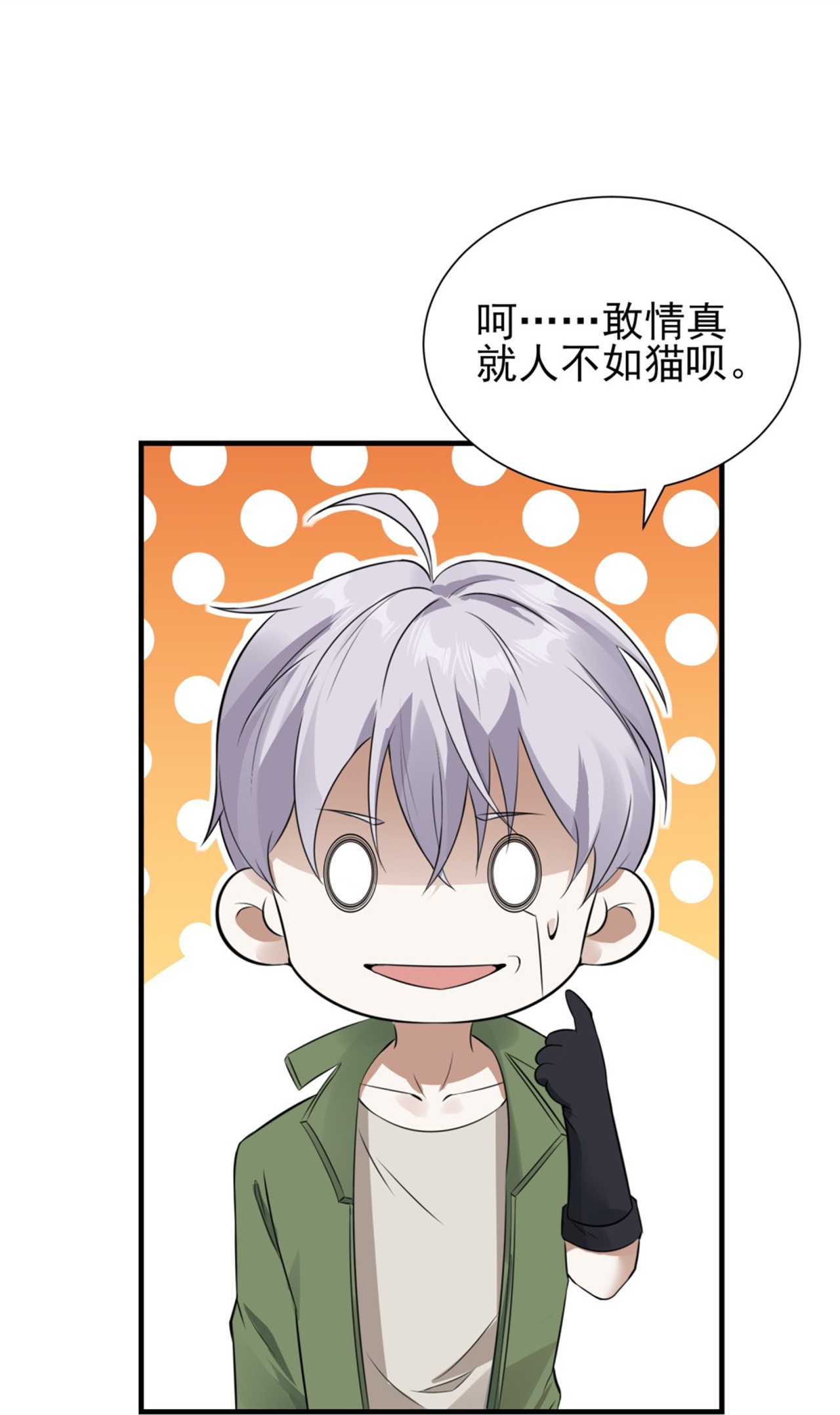 第72话-第73话