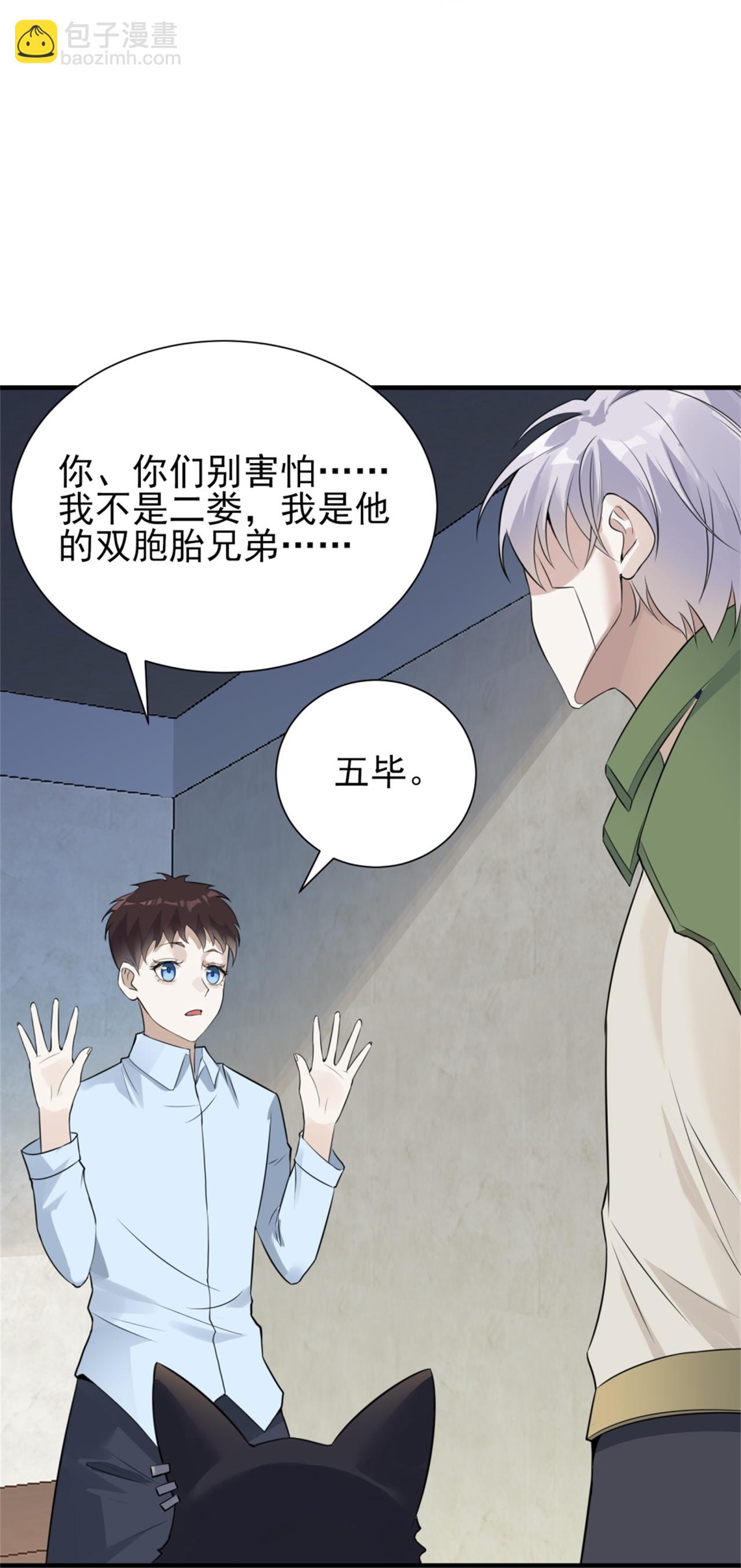 第72话-第73话