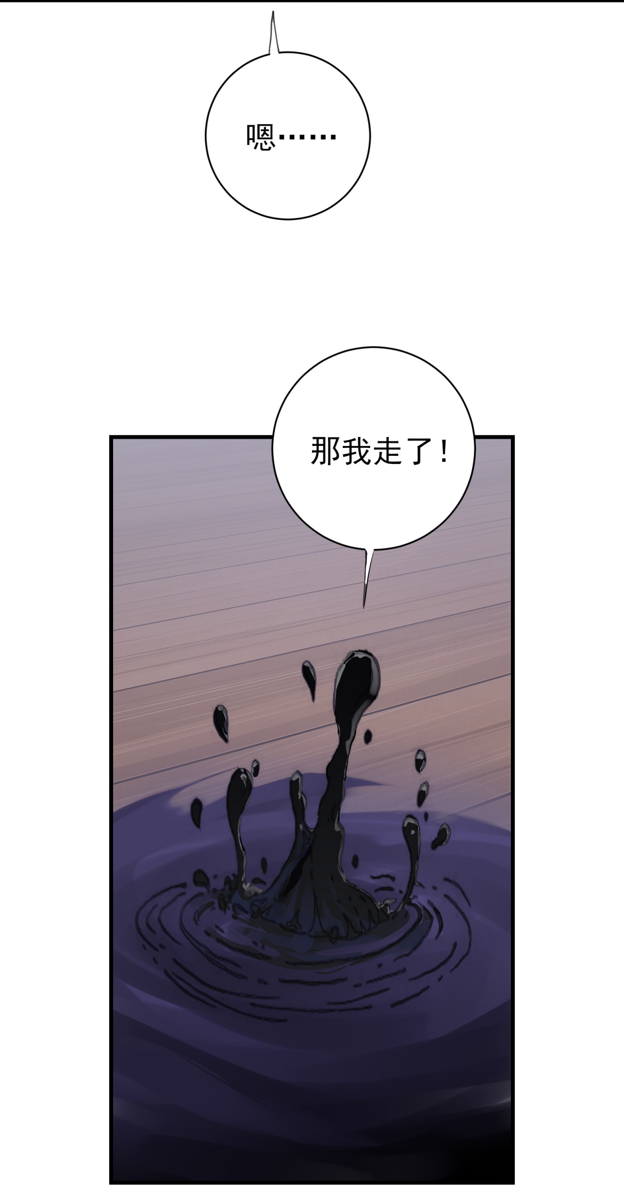 第74话-第75话