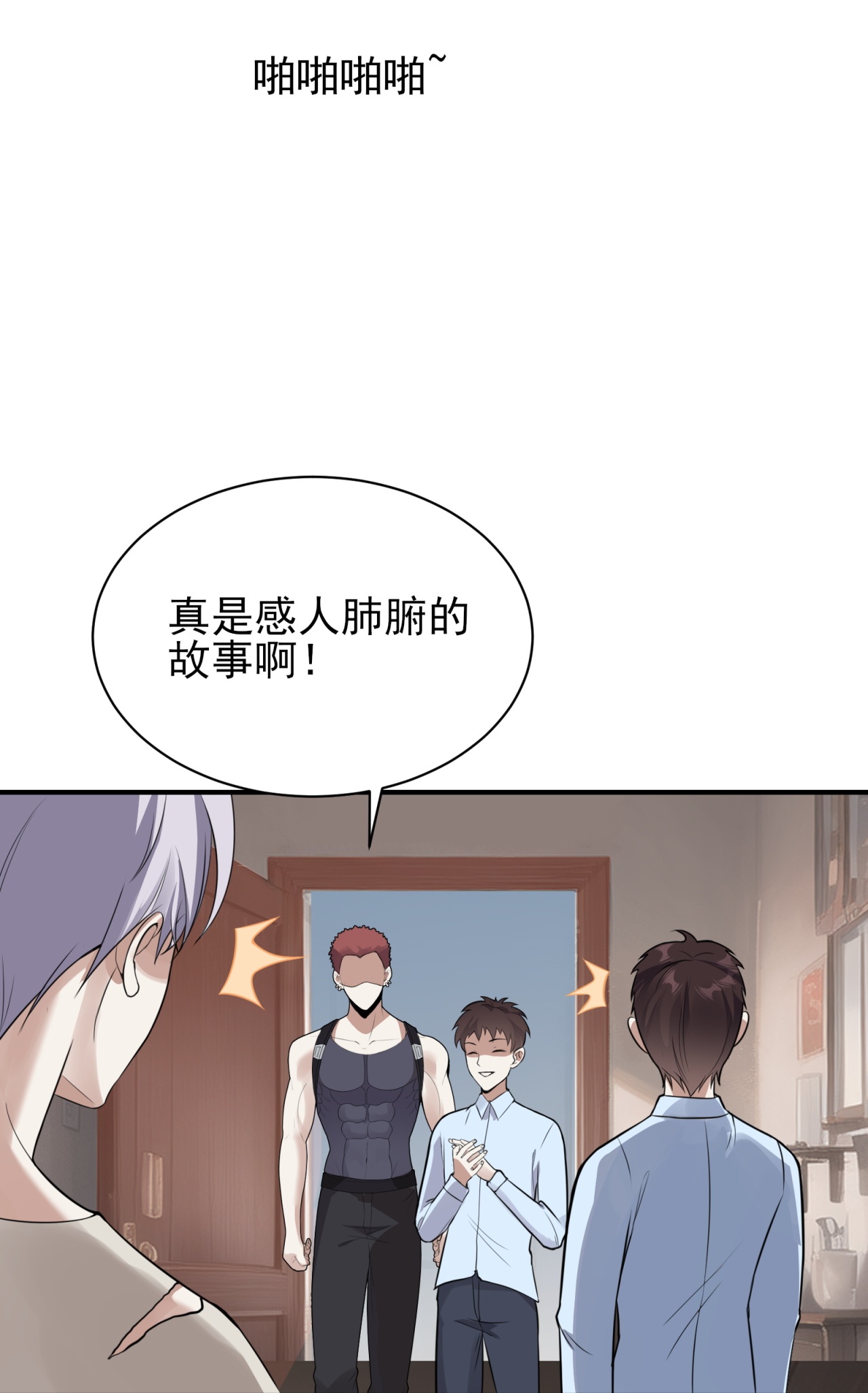 第74话-第75话