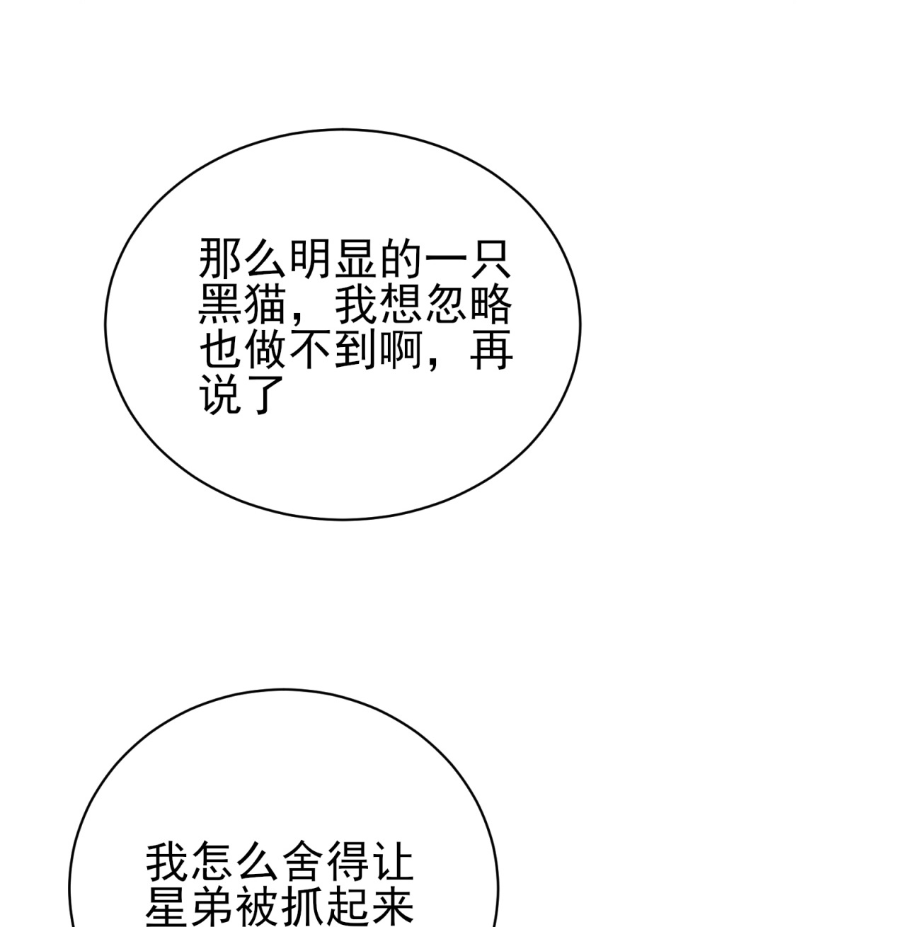第74话-第75话