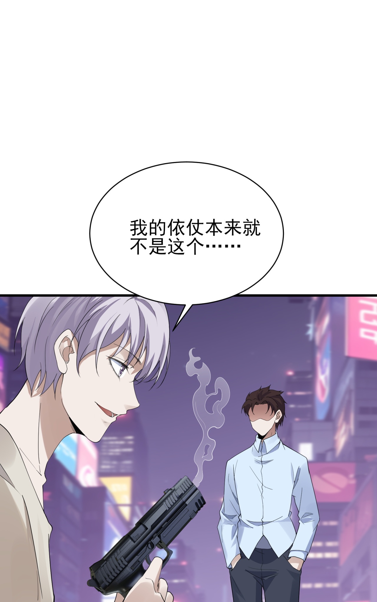 第76话-第77话