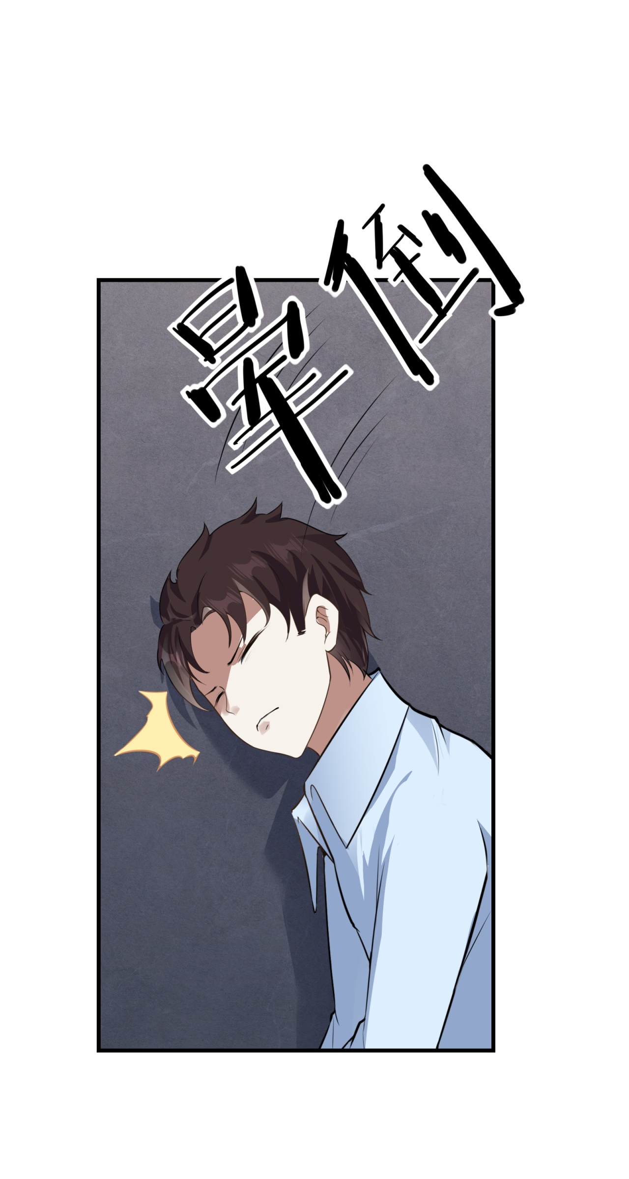 第76话-第77话