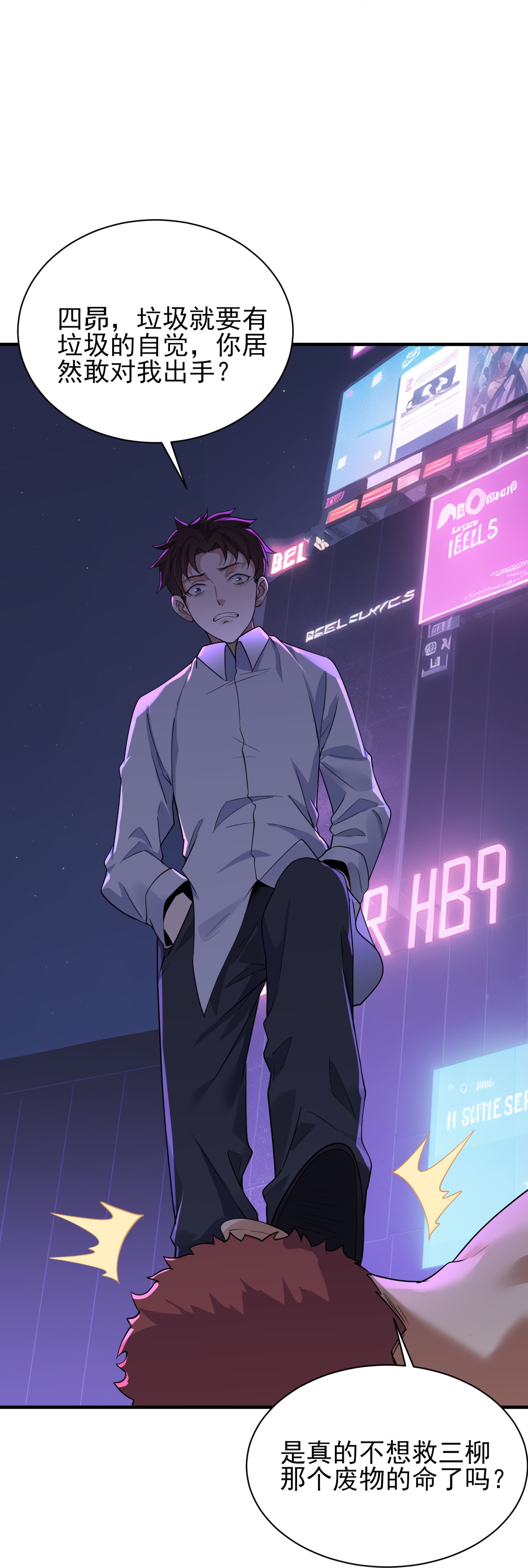 第76话-第77话