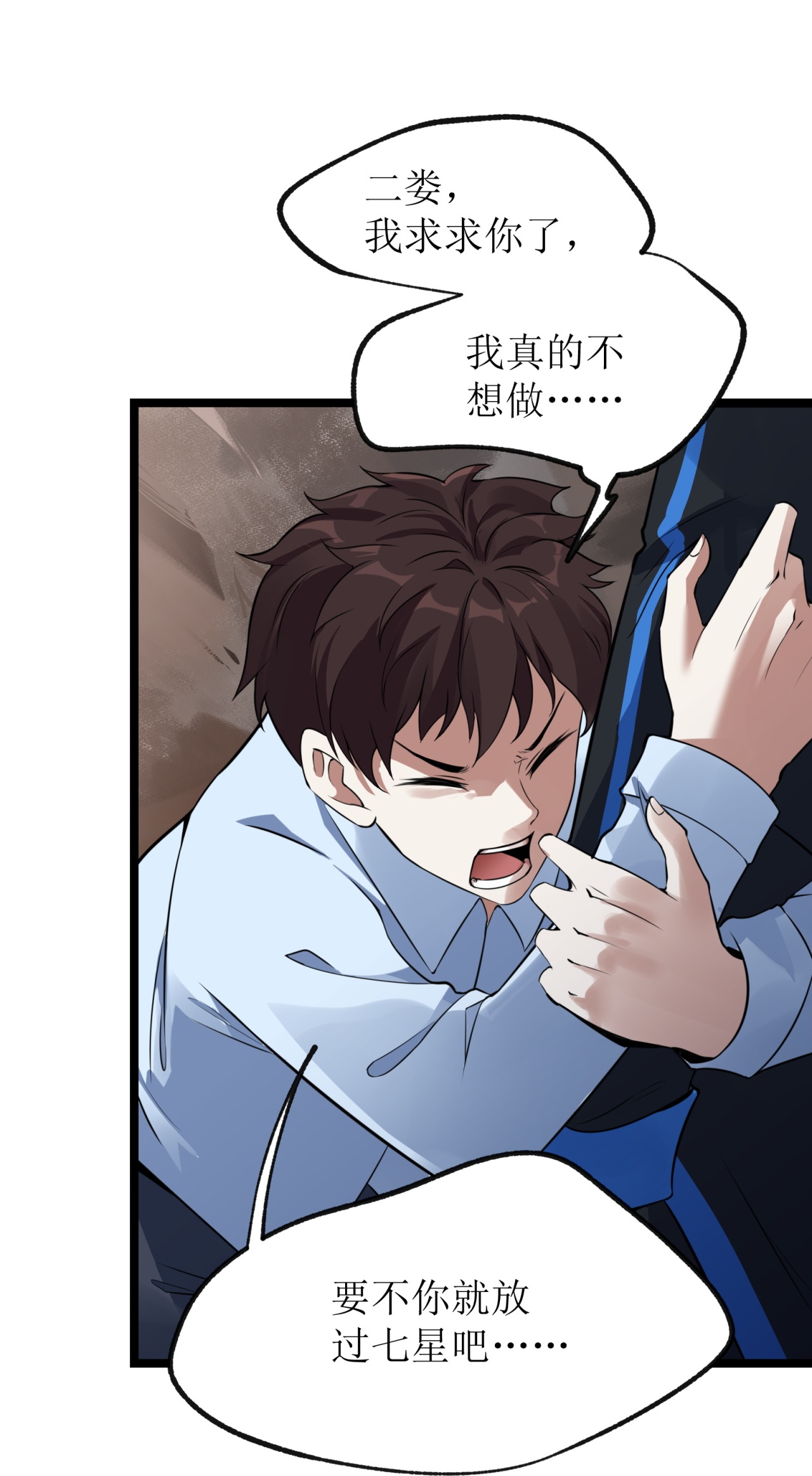 第78话-第79话