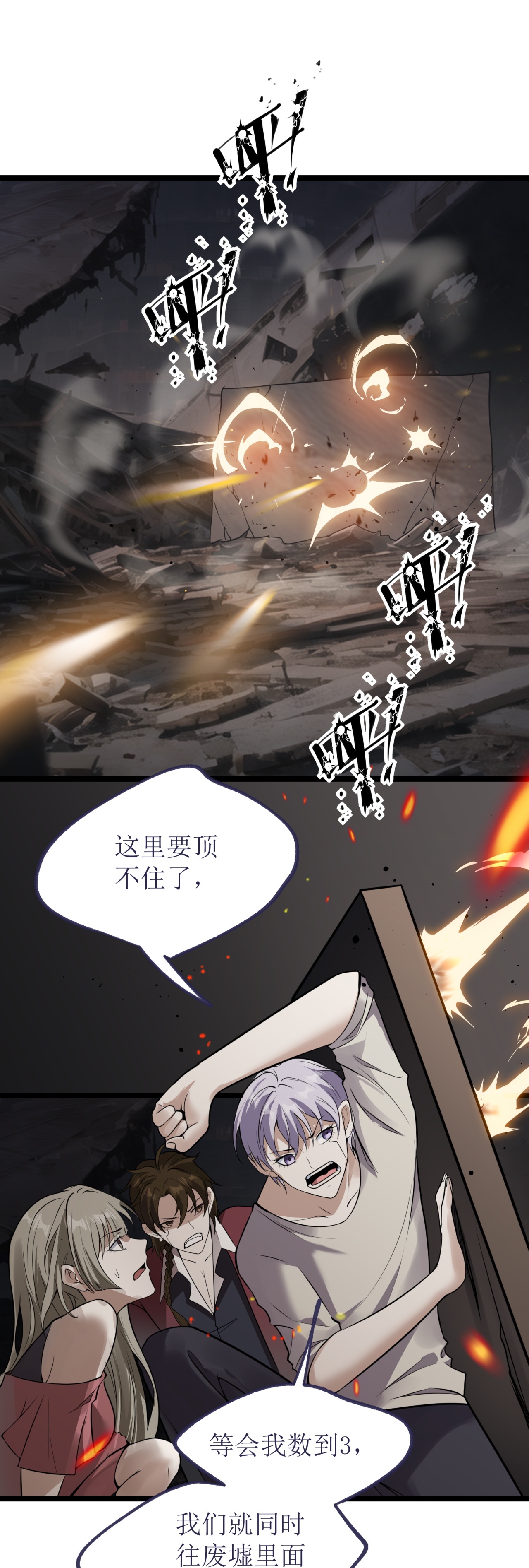 第78话-第79话
