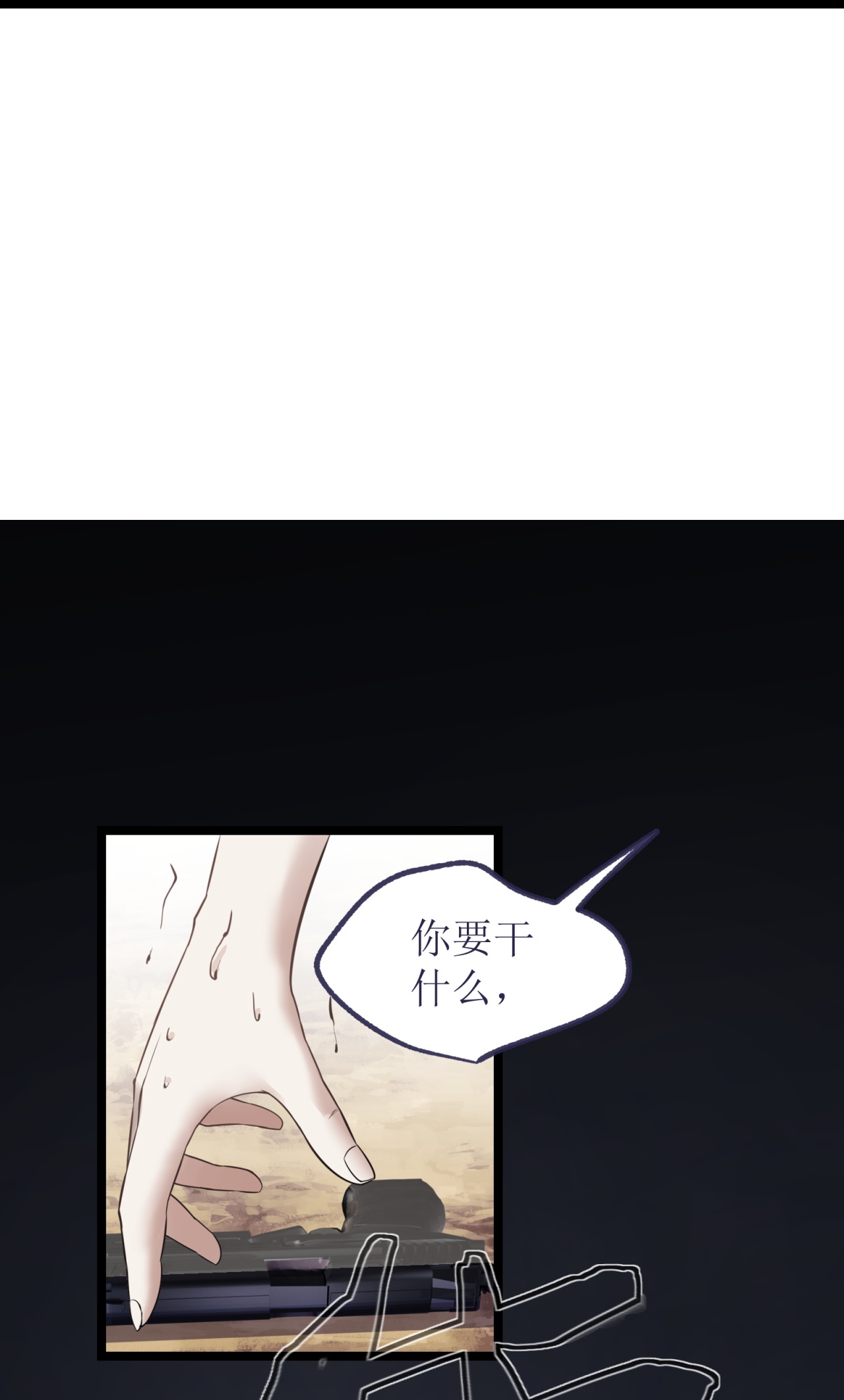 第78话-第79话