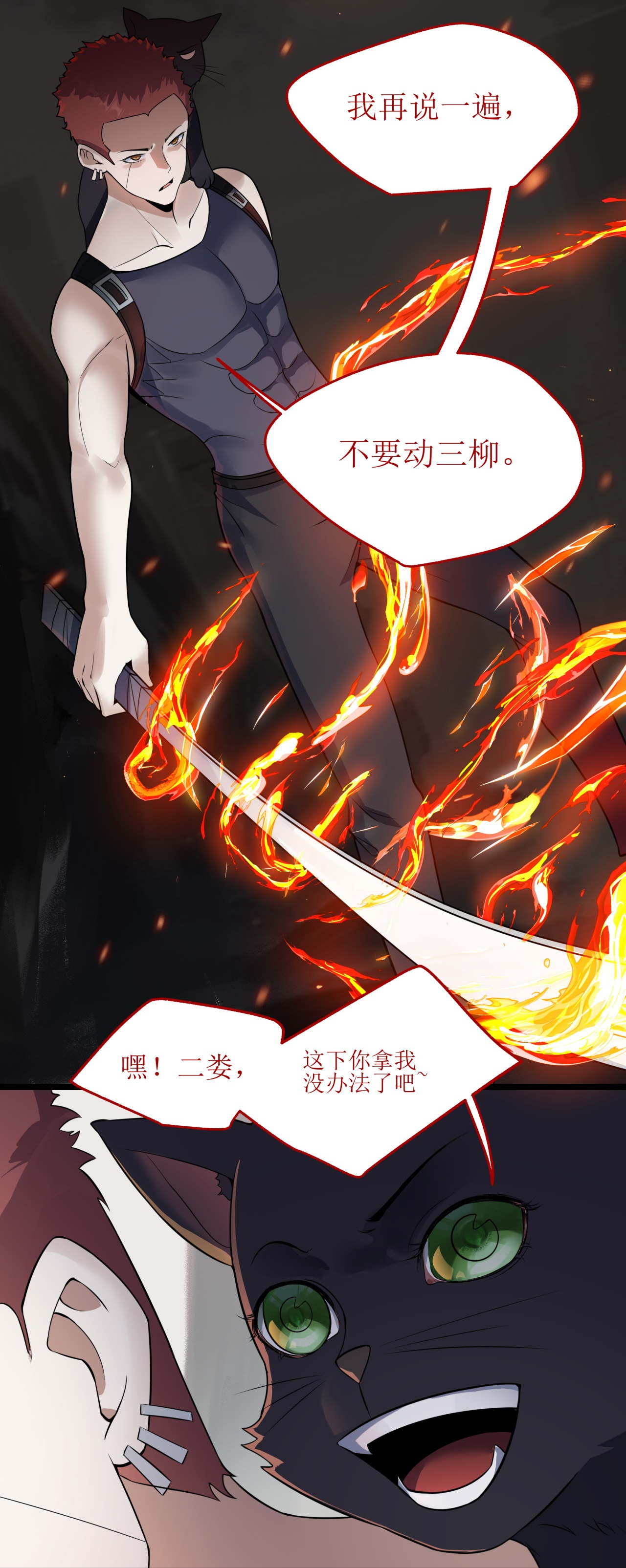 第80话-第81话