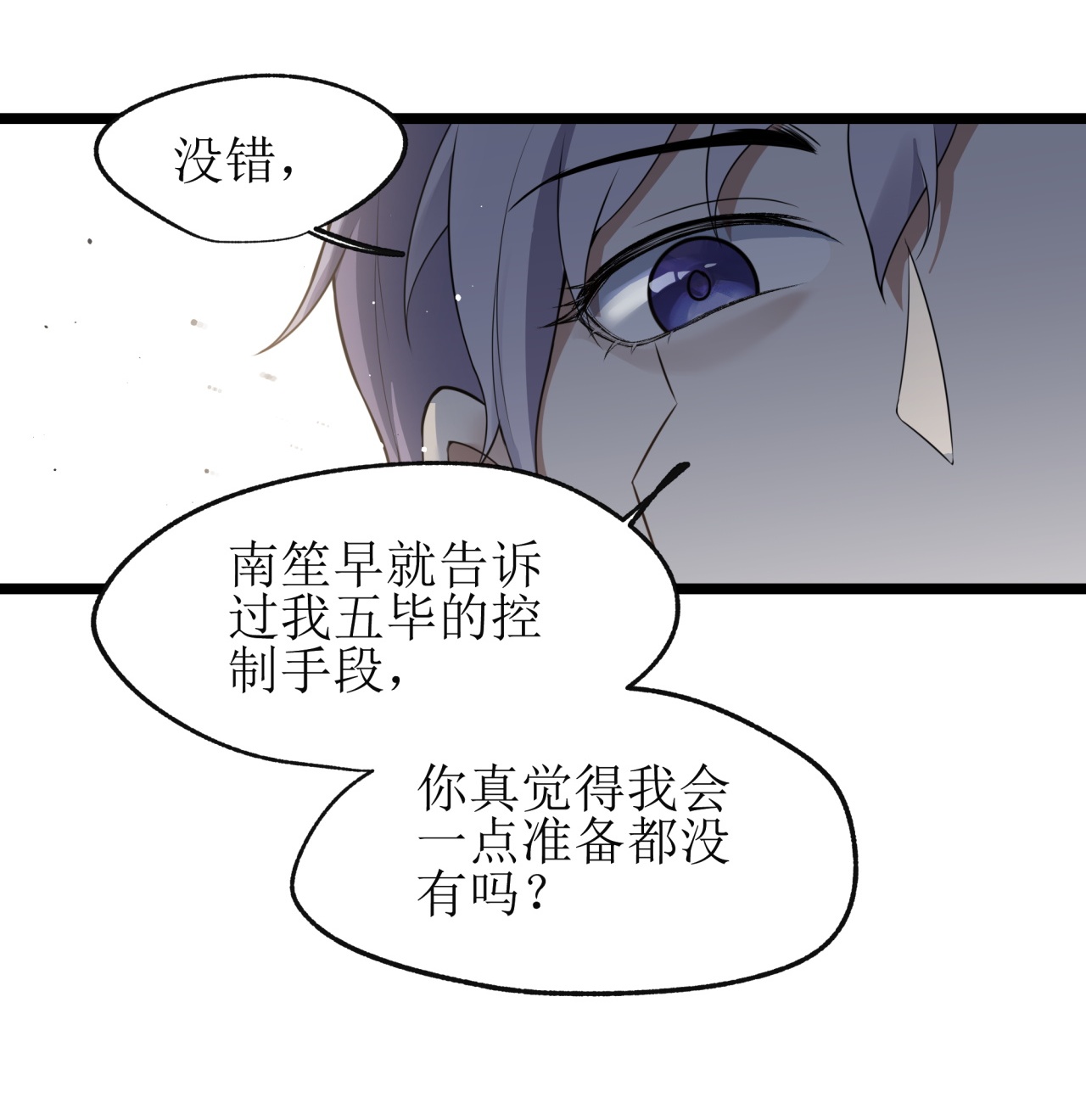 第80话-第81话