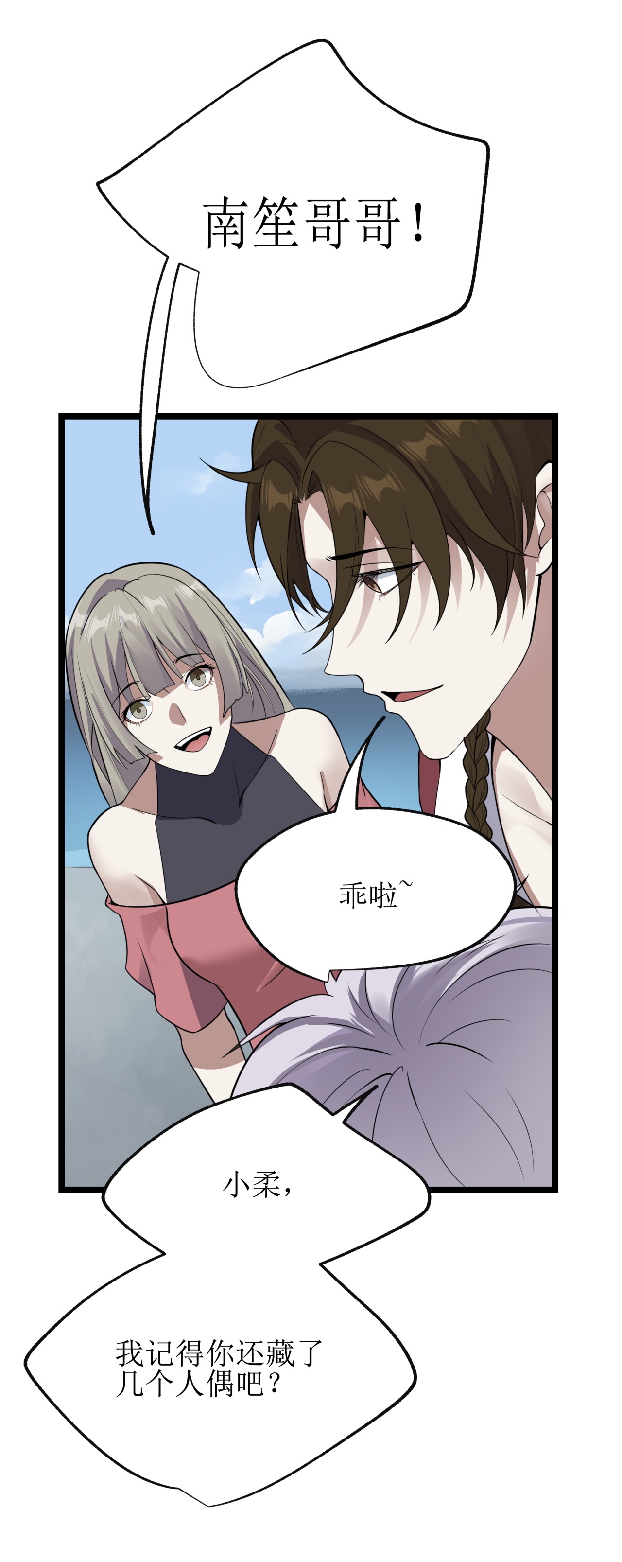 第80话-第81话