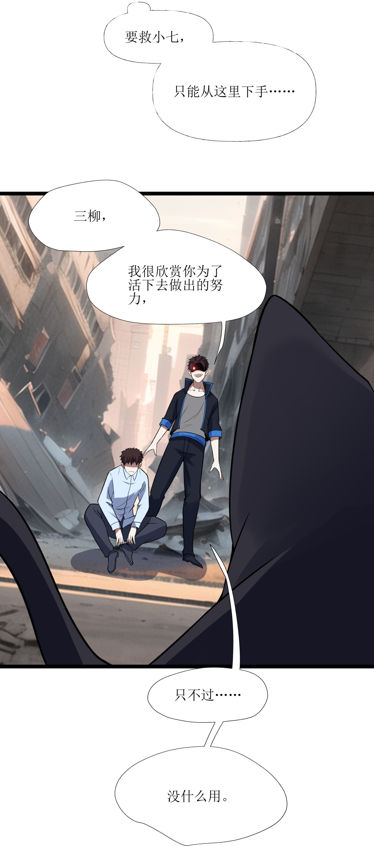 第80话-第81话