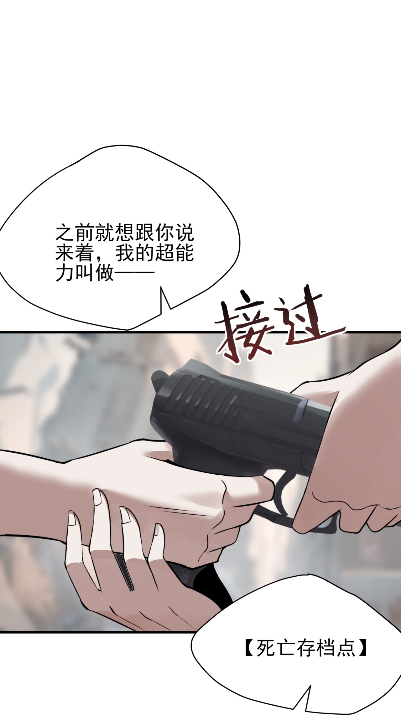 第82话-第83话
