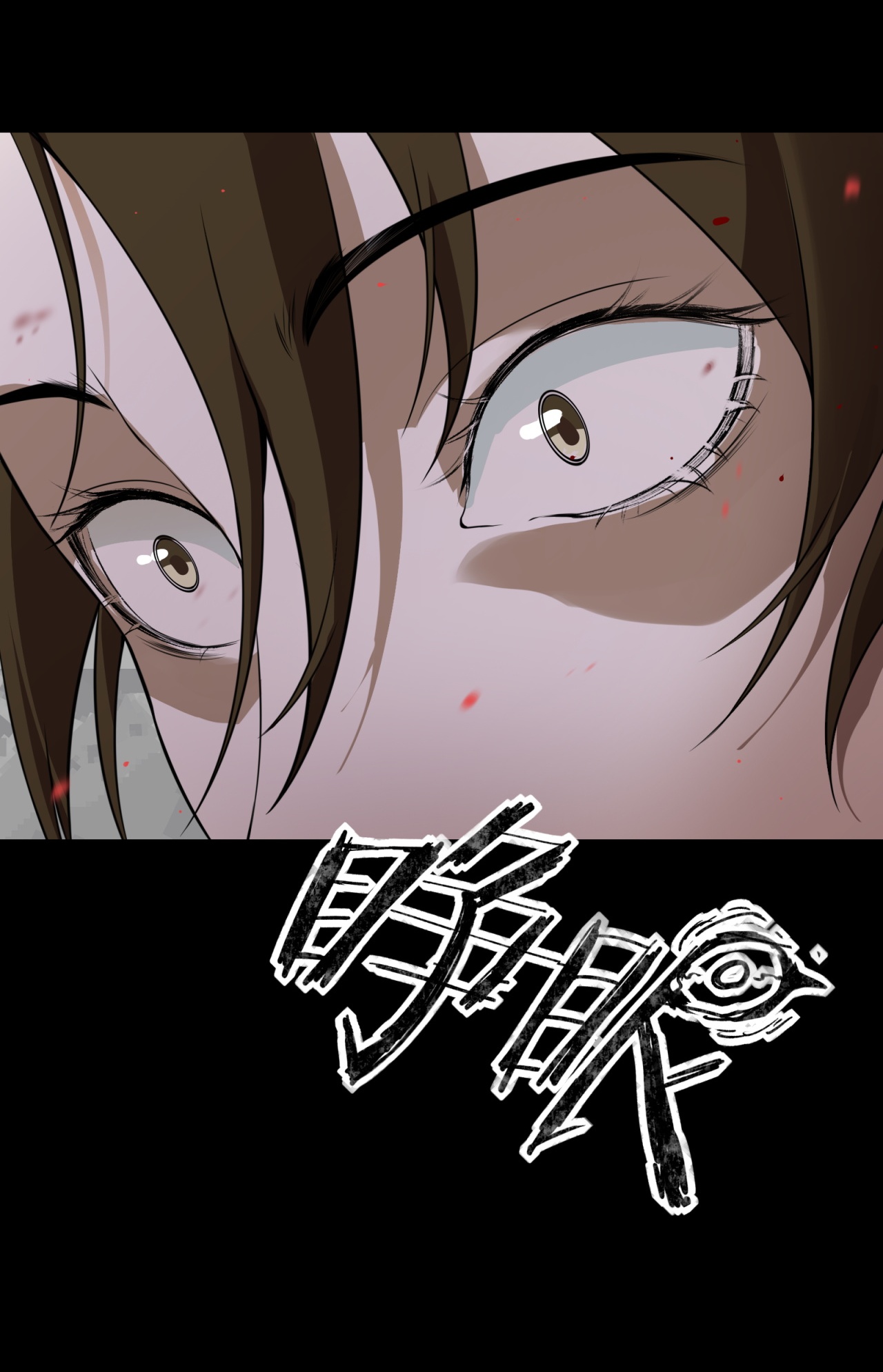 第82话-第83话