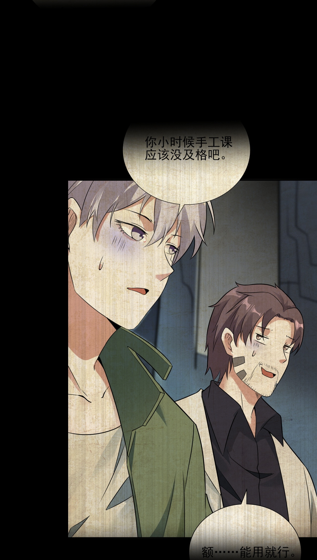 第84话-第85话