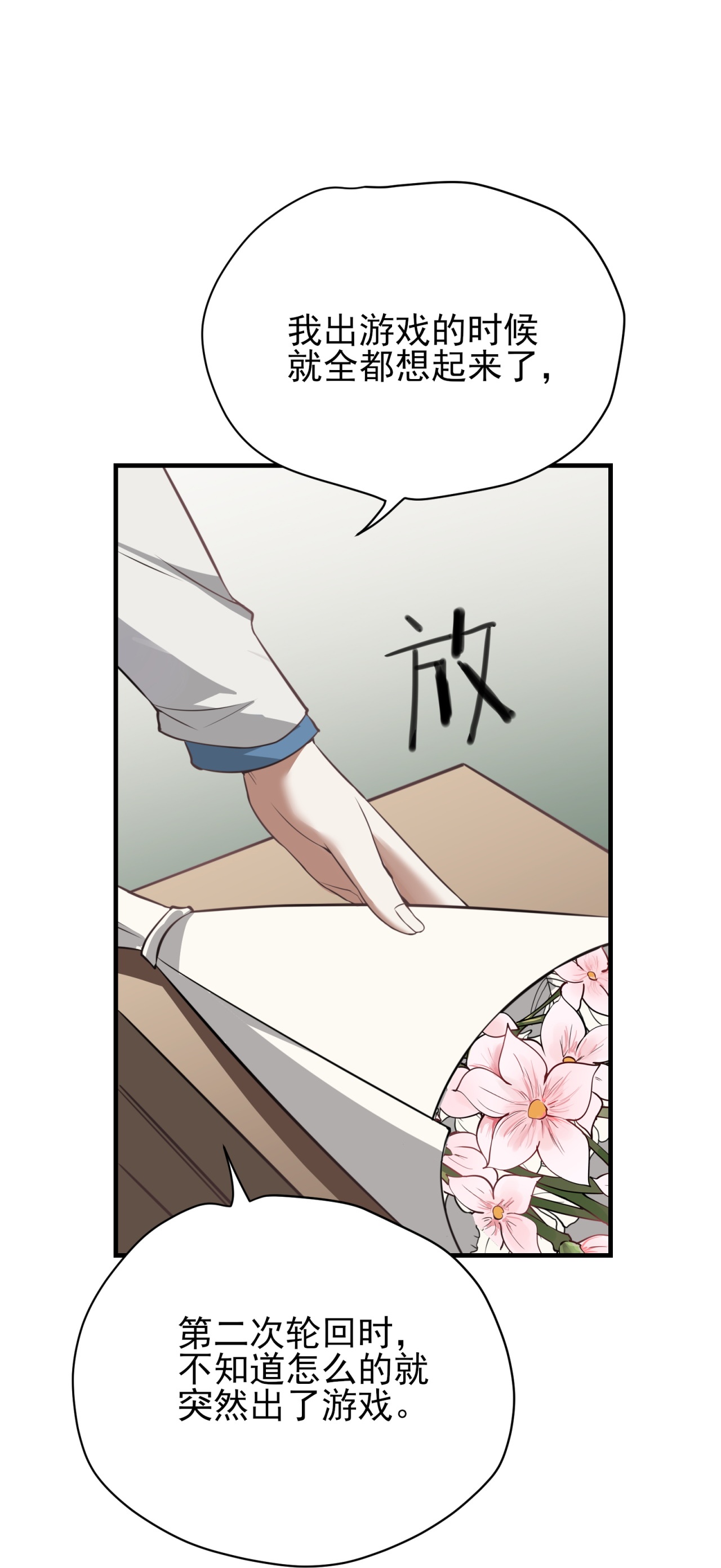 第86话-第87话