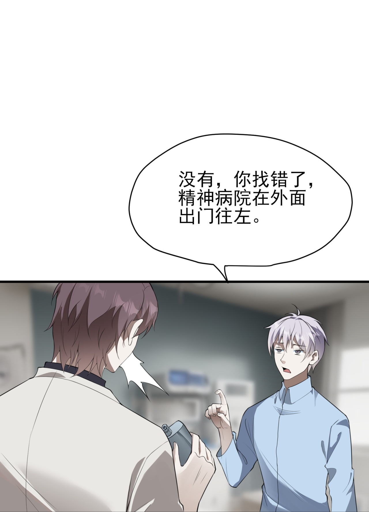 第86话-第87话