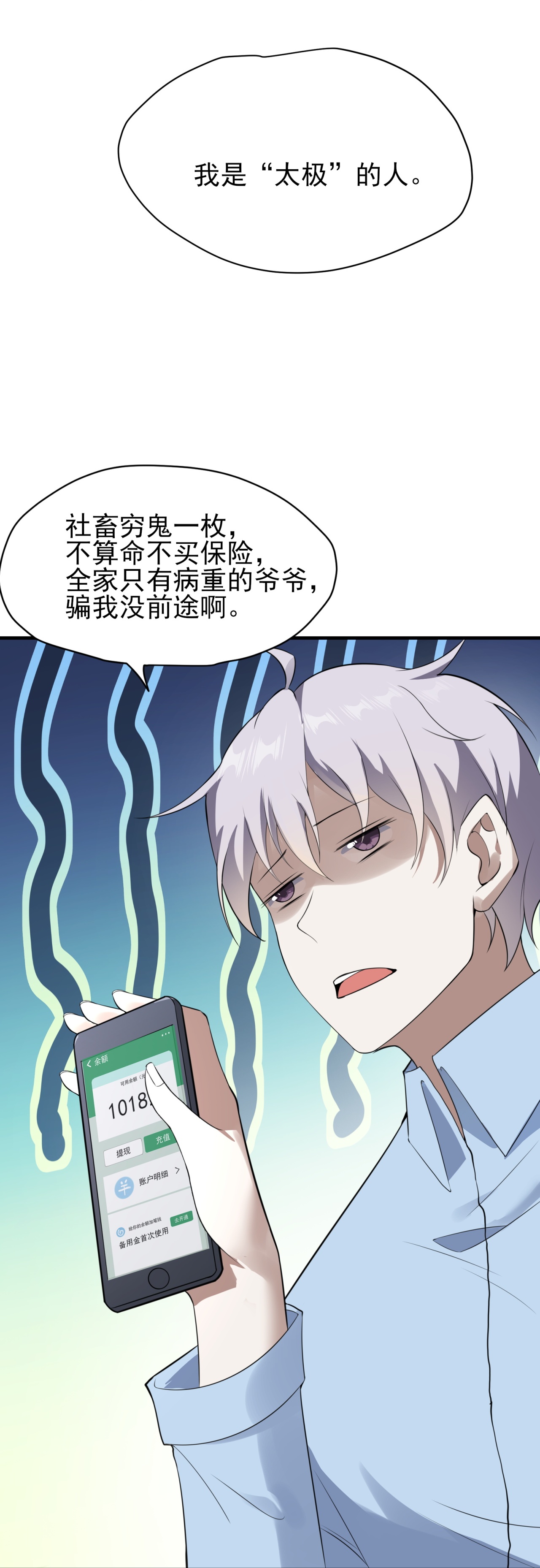第86话-第87话