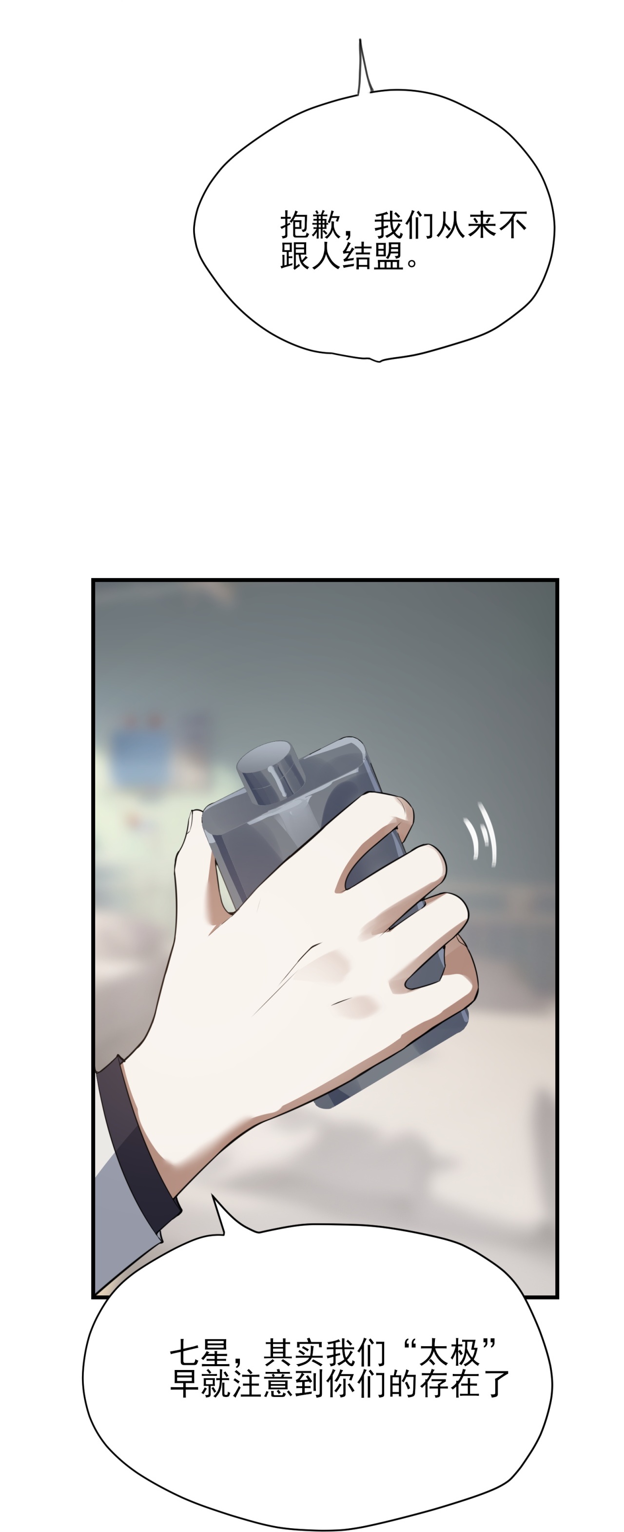 第86话-第87话