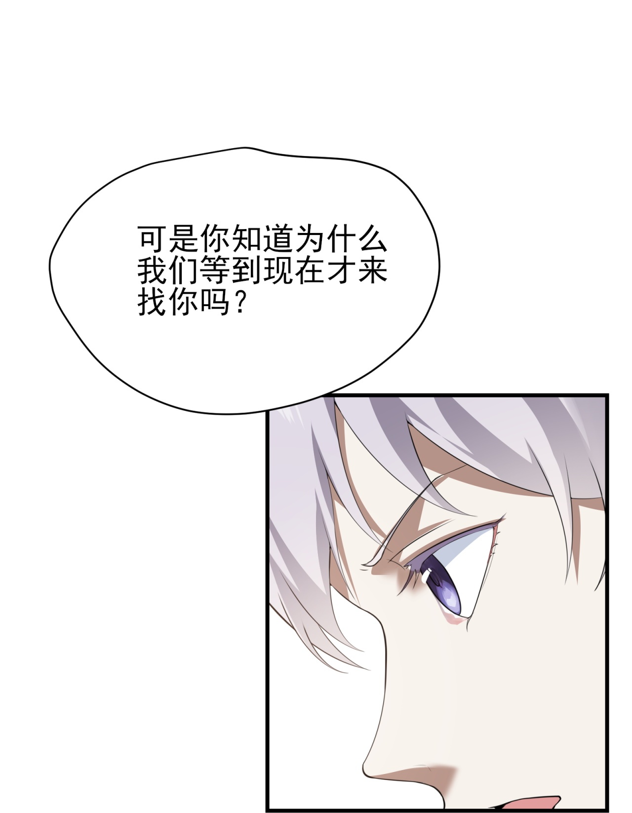 第86话-第87话
