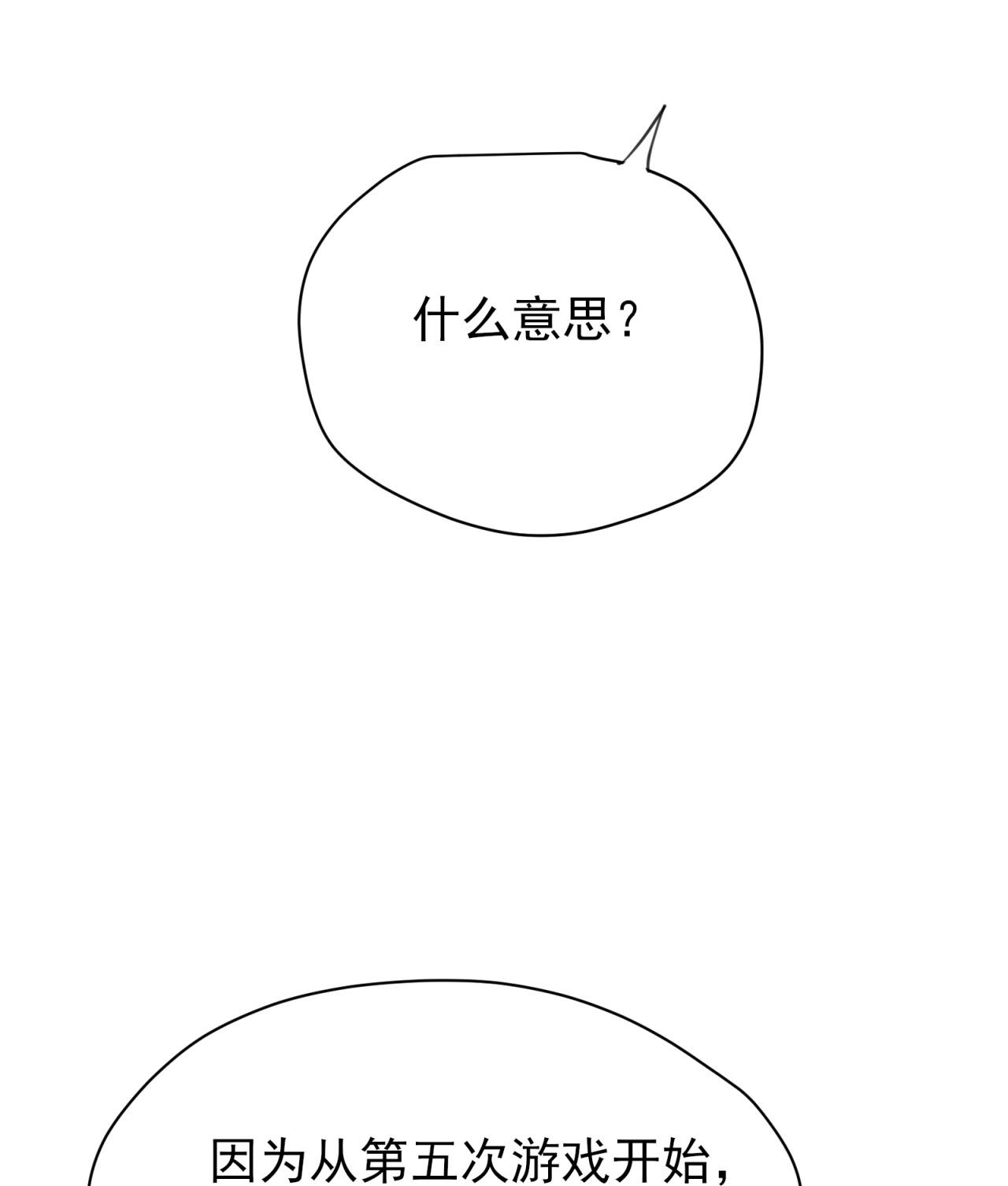 第86话-第87话
