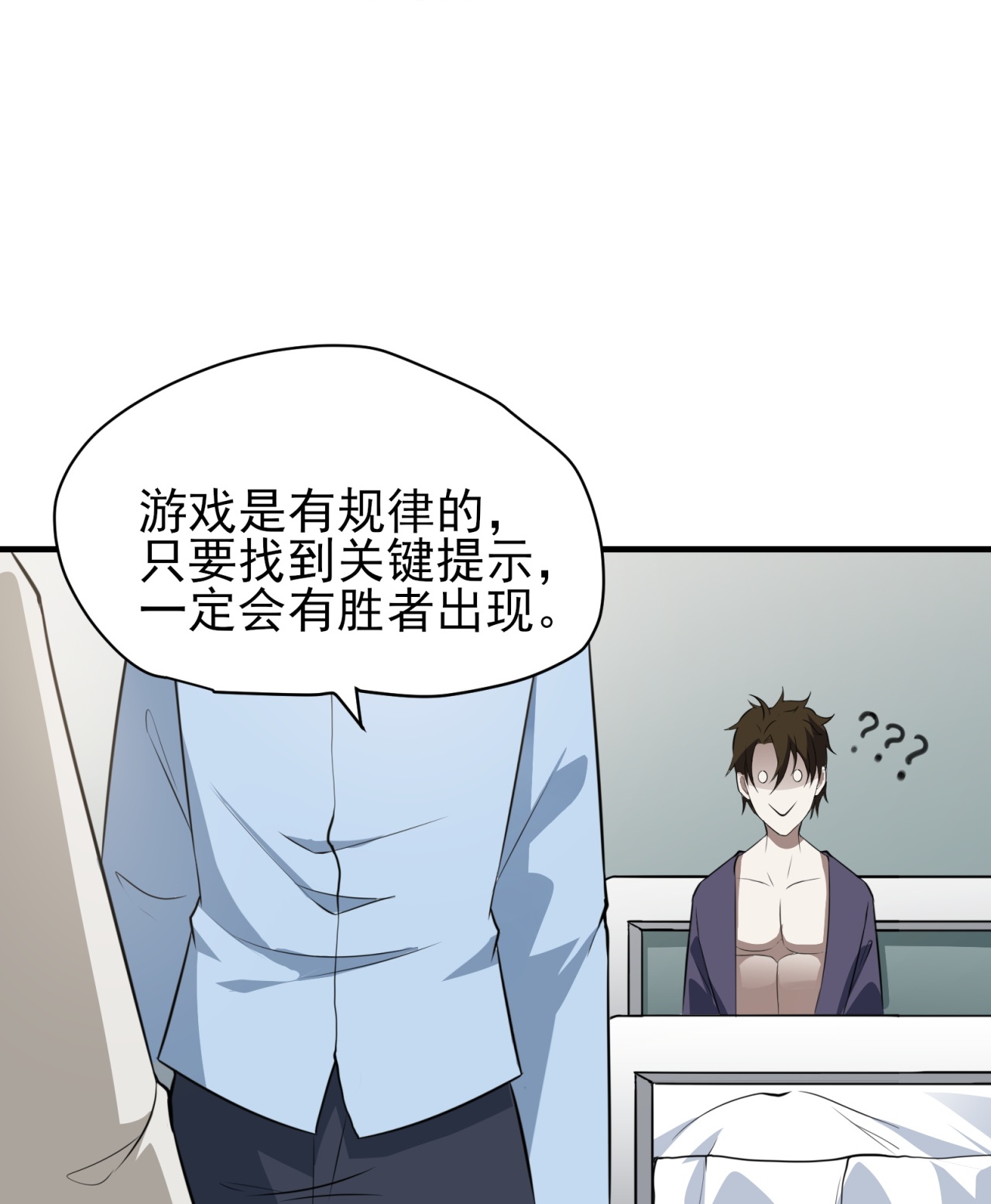 第86话-第87话