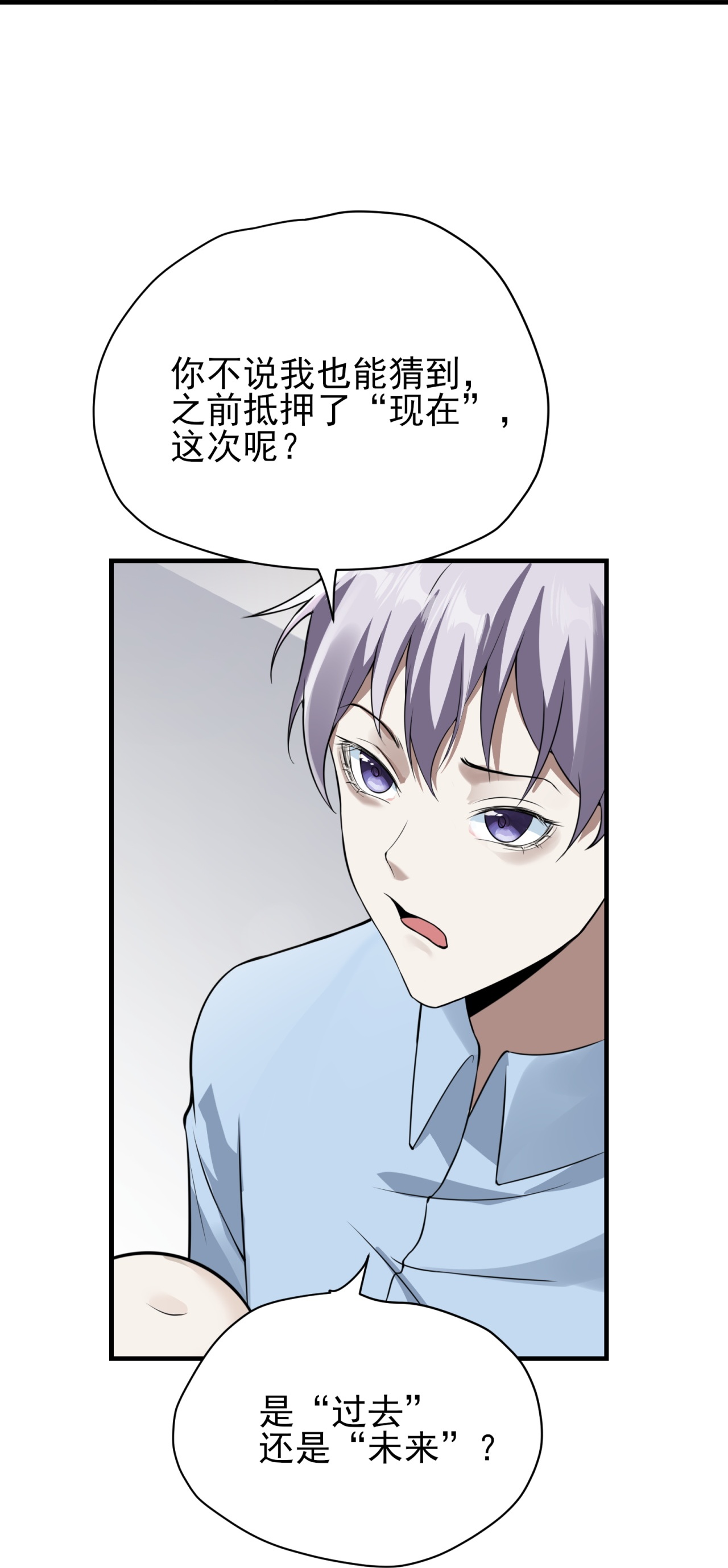 第86话-第87话