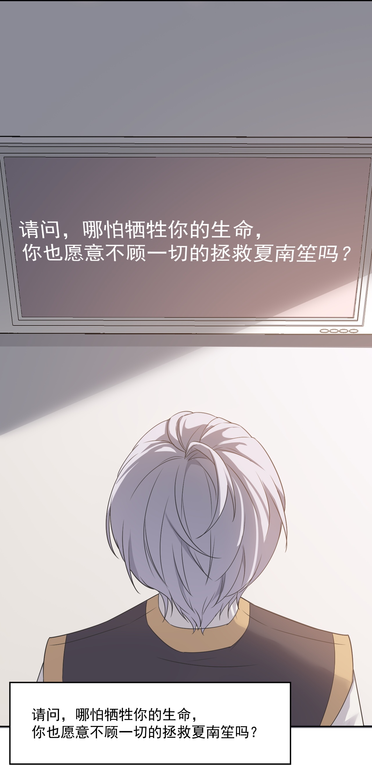 第88话-第89话