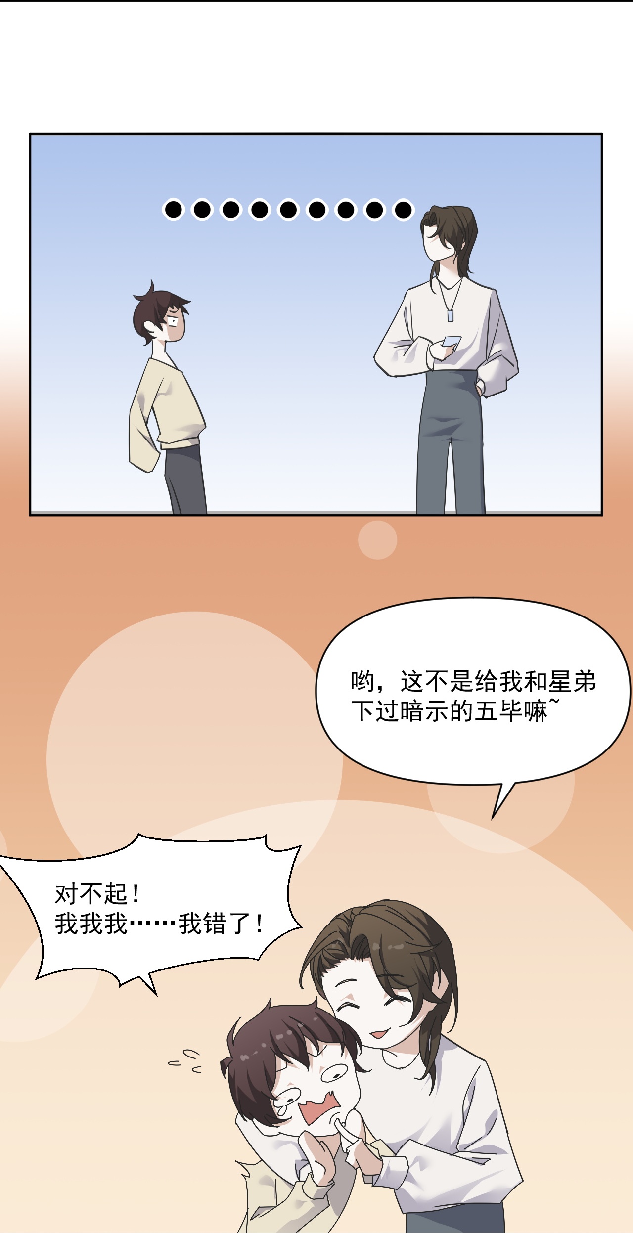 第88话-第89话