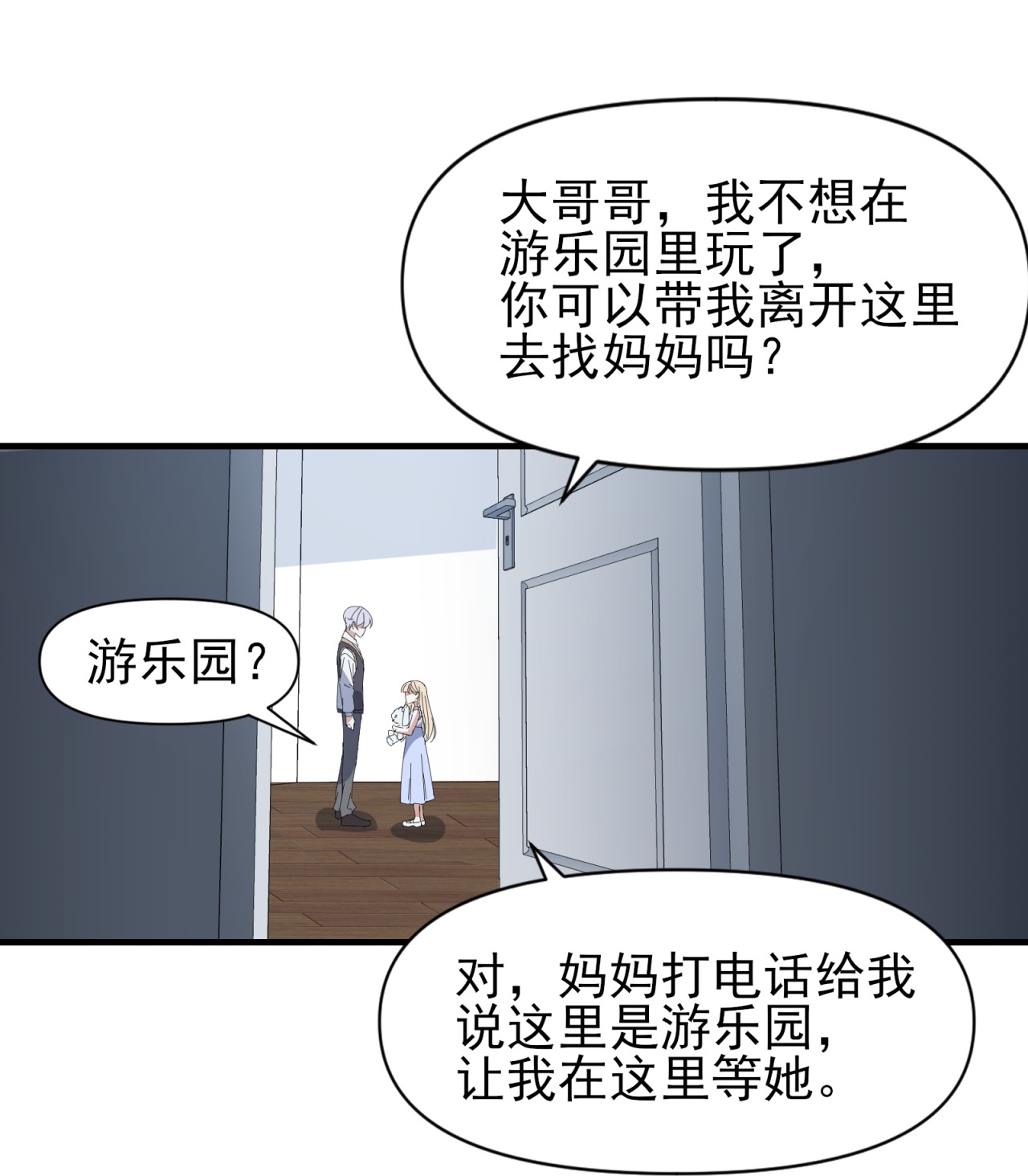 第92话-第93话