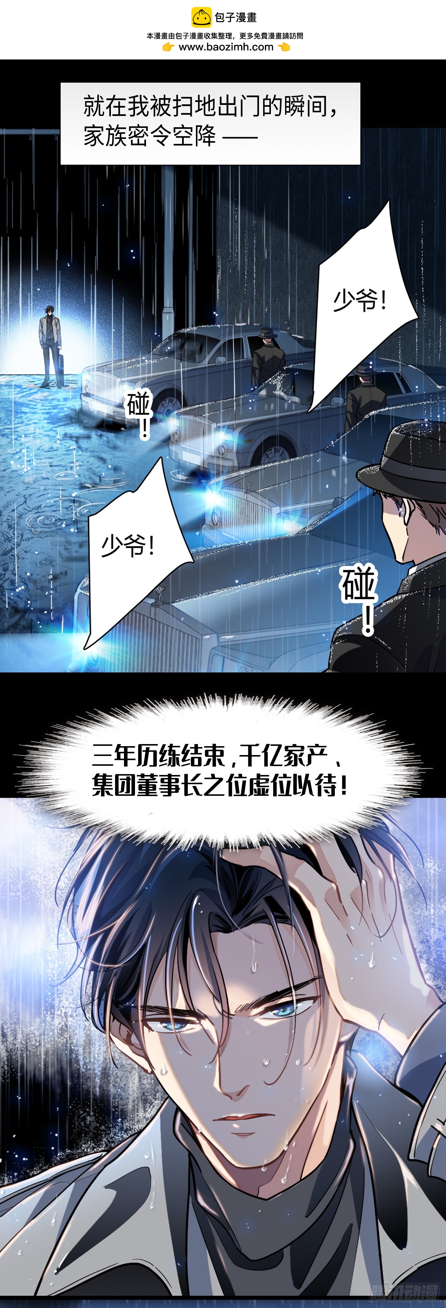 01 预告-第1话