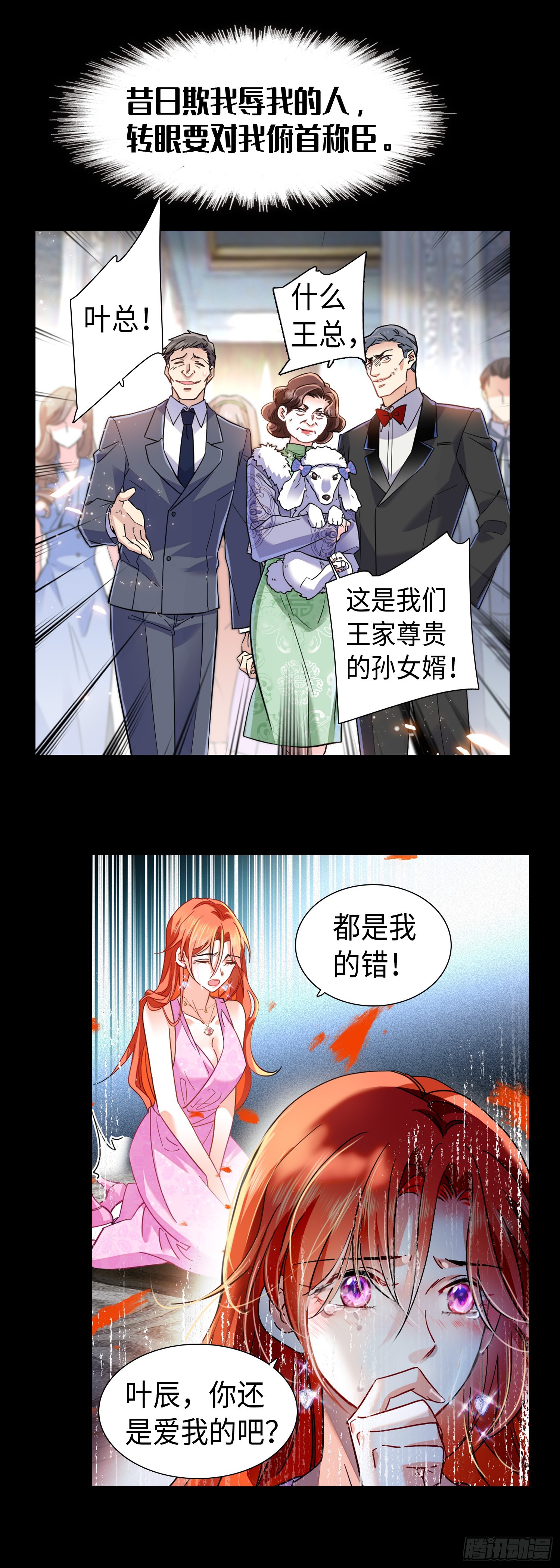 01 预告-第1话