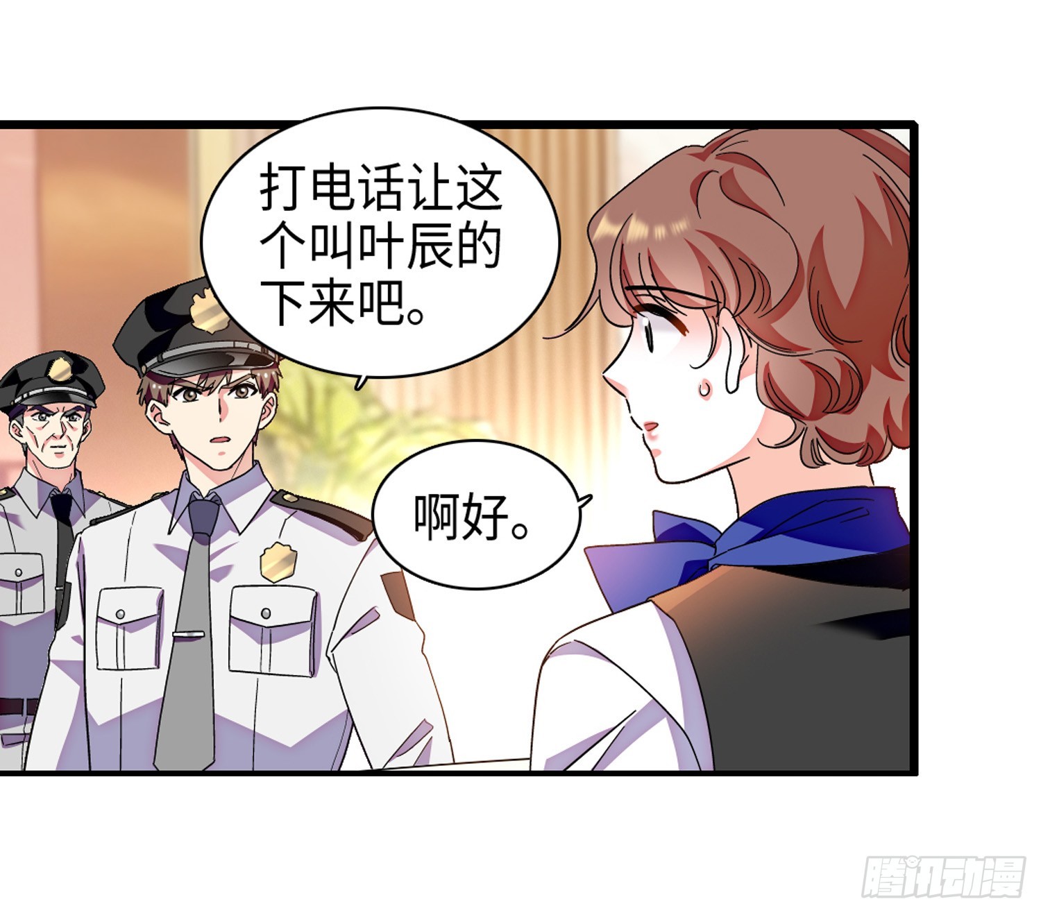 11 真亿万大佬！-第13话