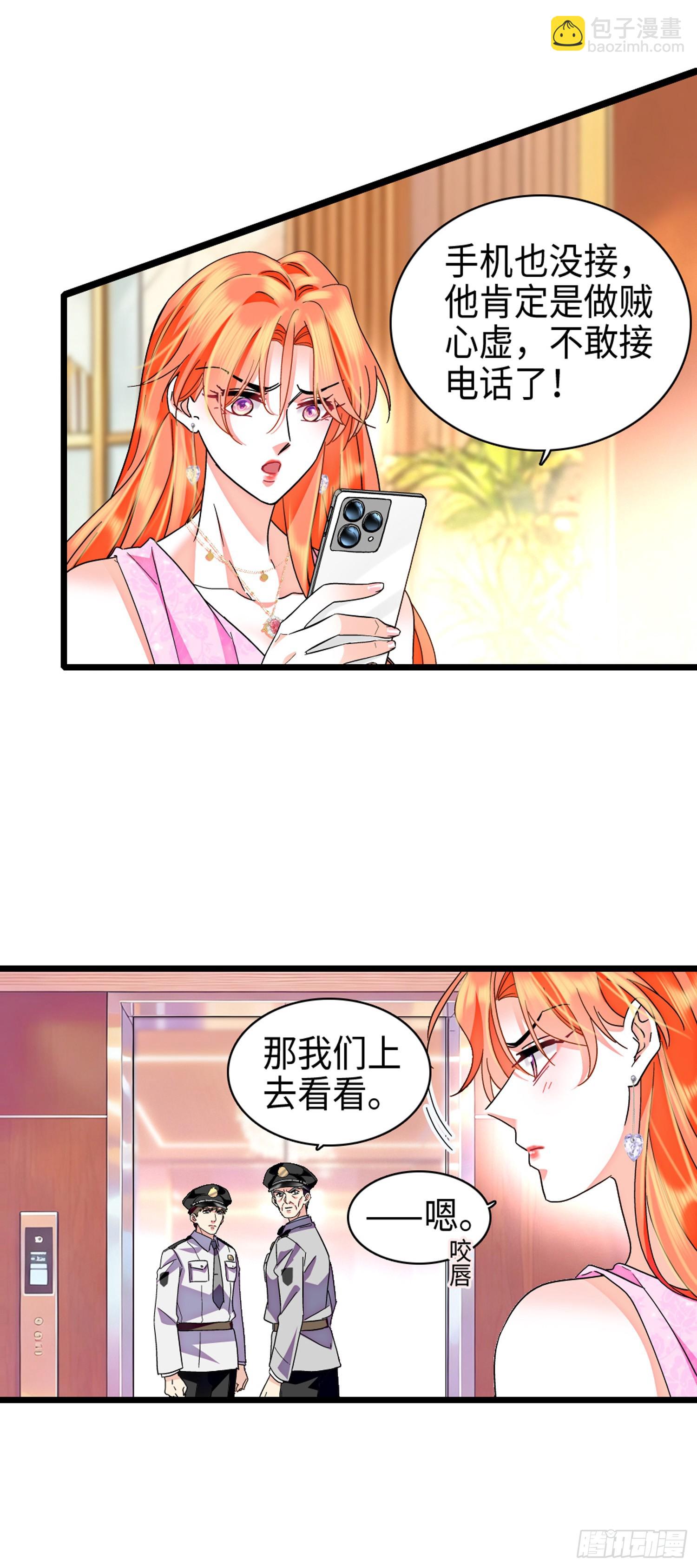 11 真亿万大佬！-第13话