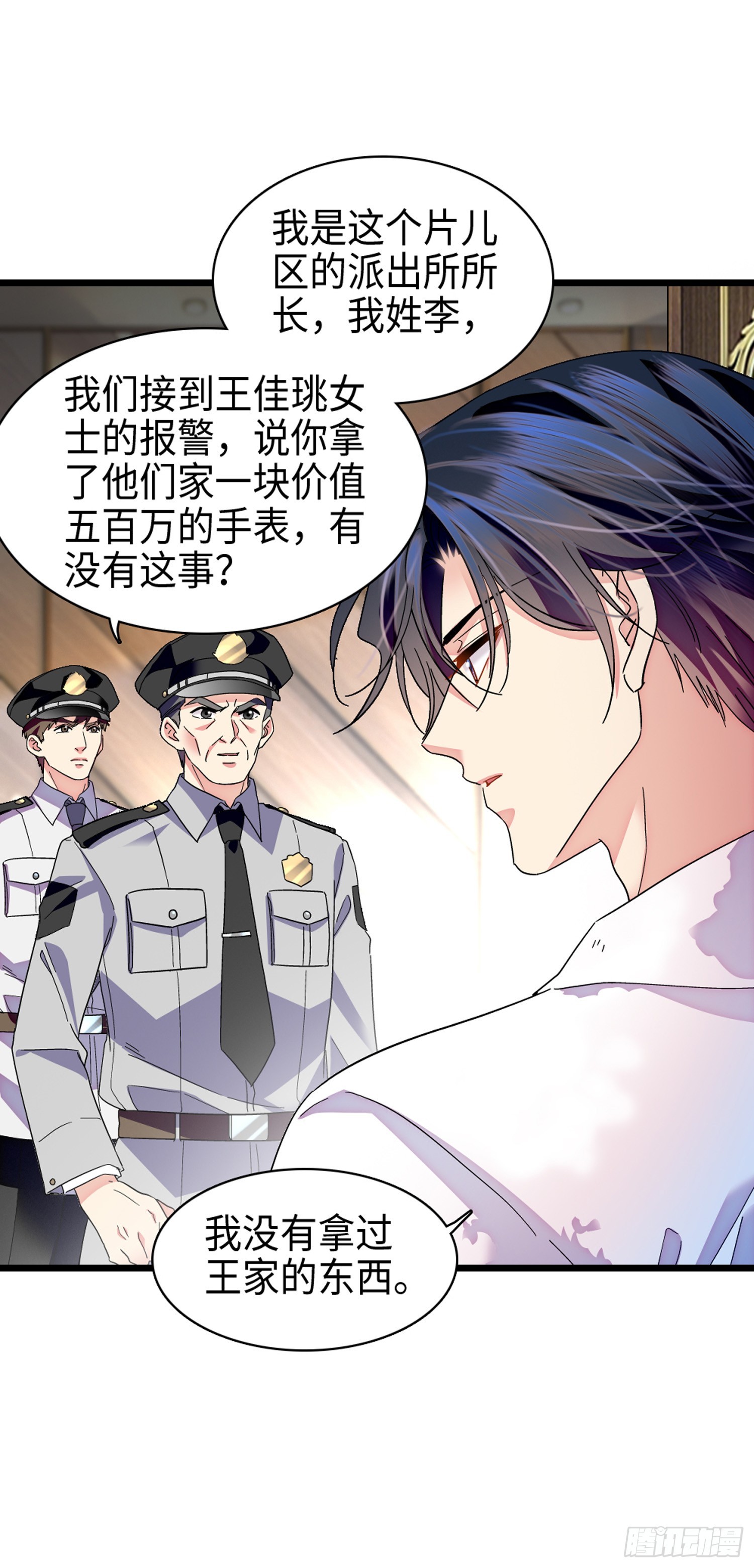 11 真亿万大佬！-第13话